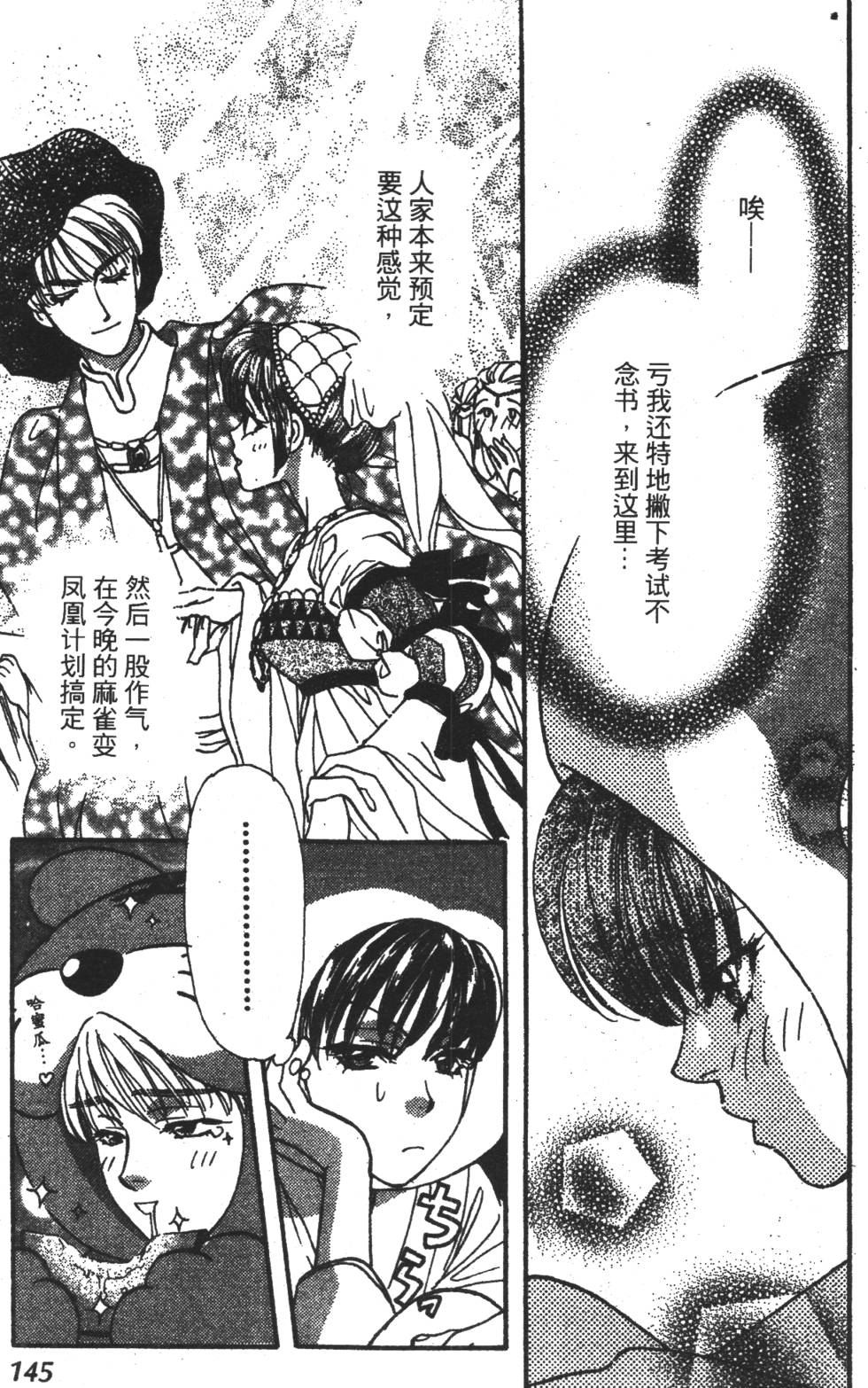 第143页
