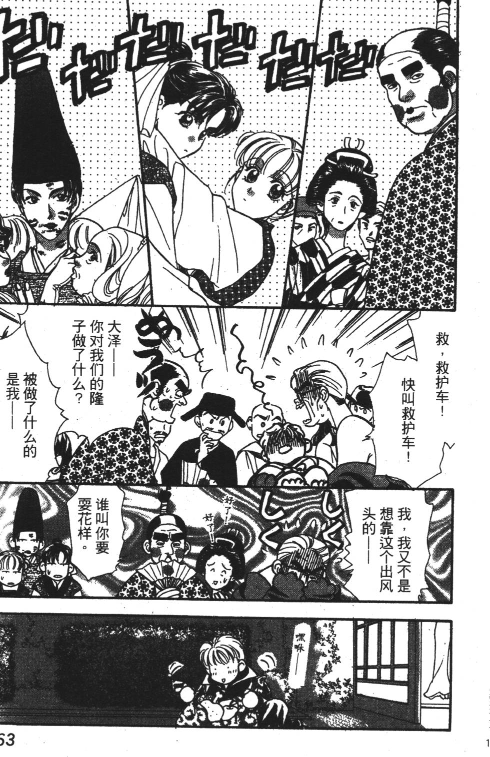 第161页
