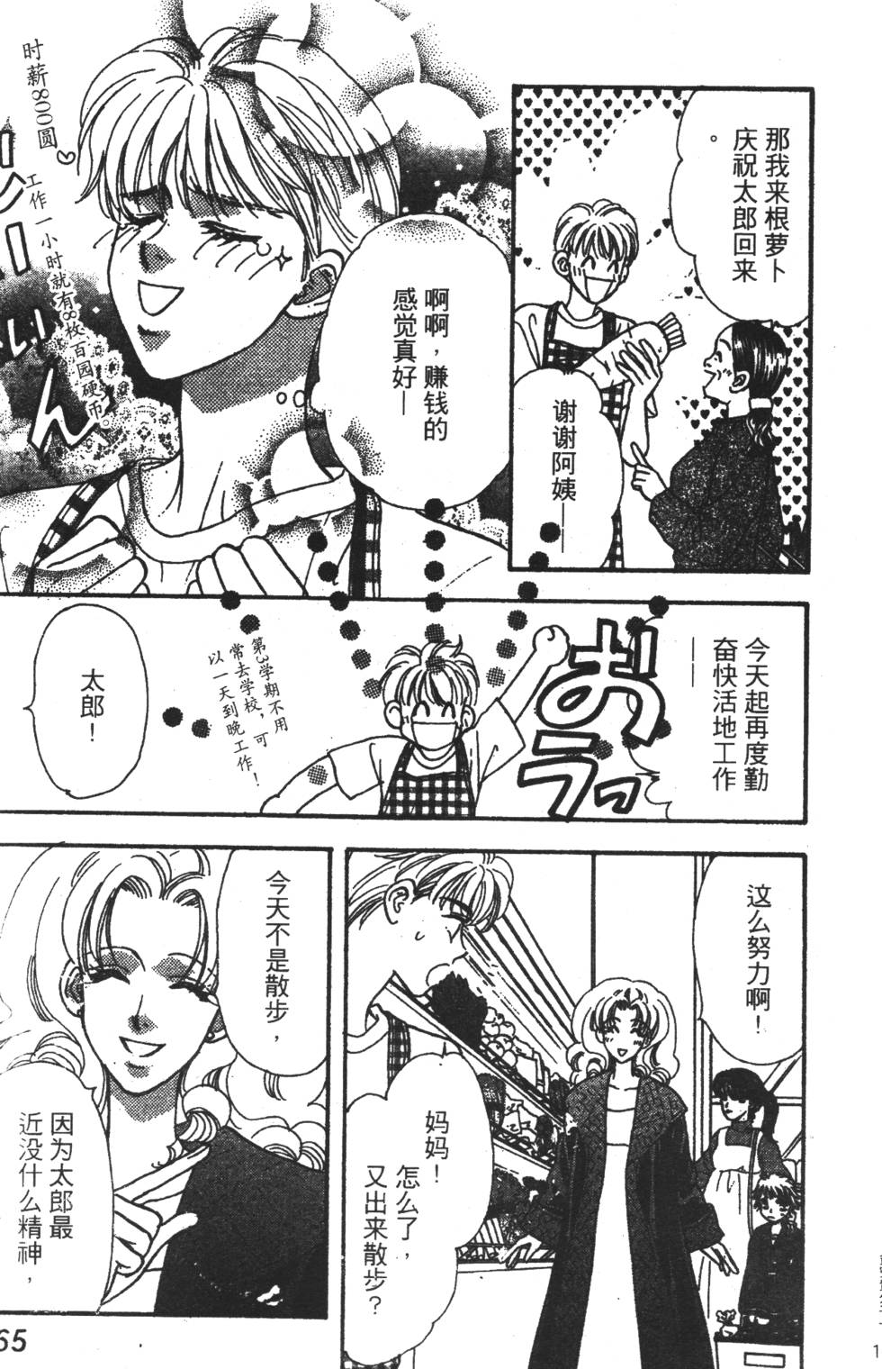 第163页