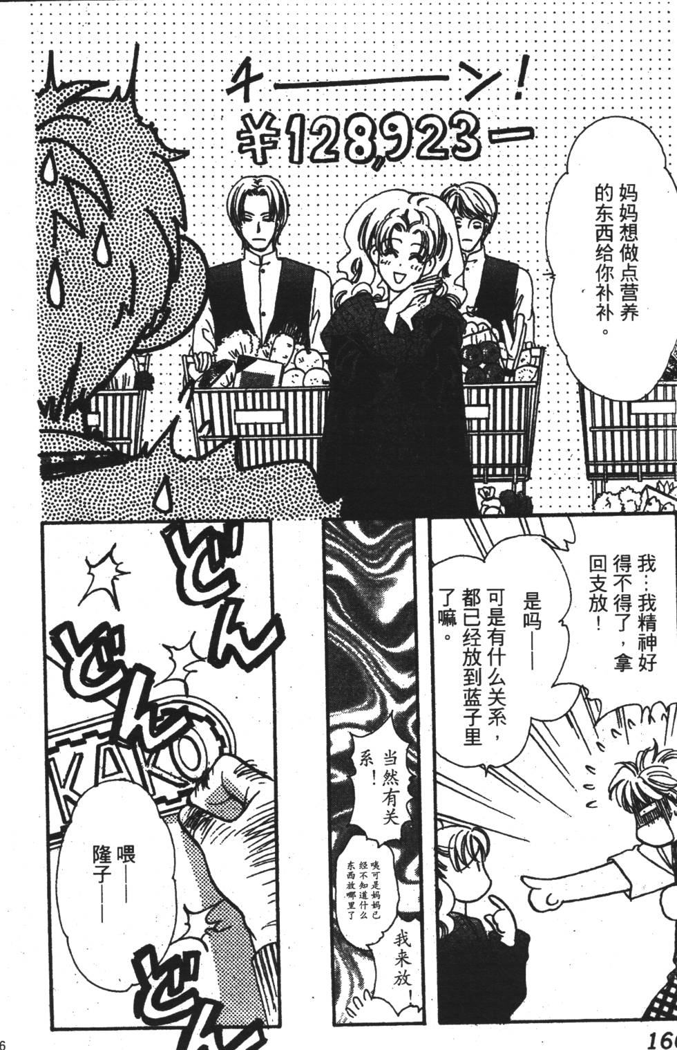 第164页