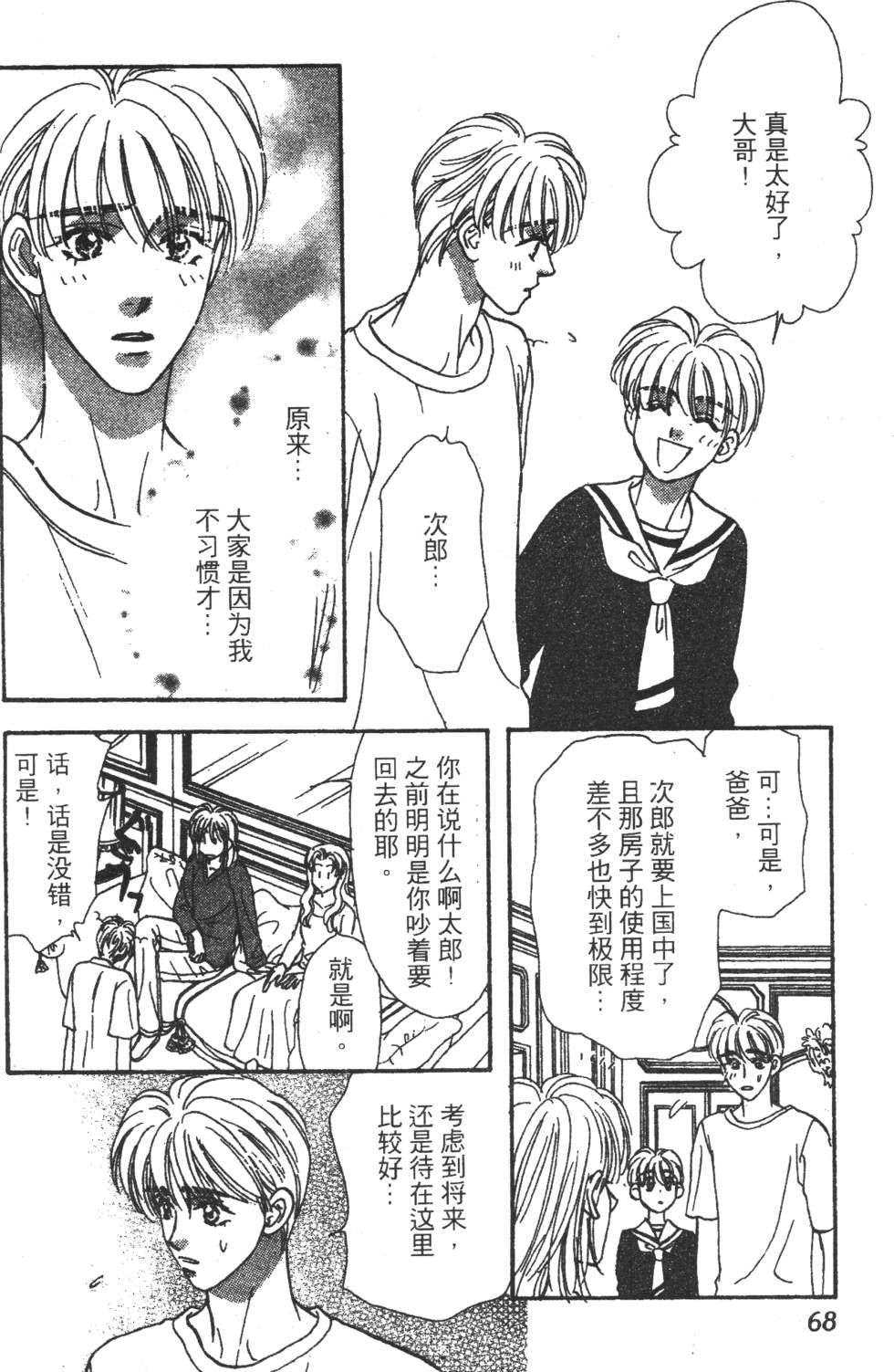第66页