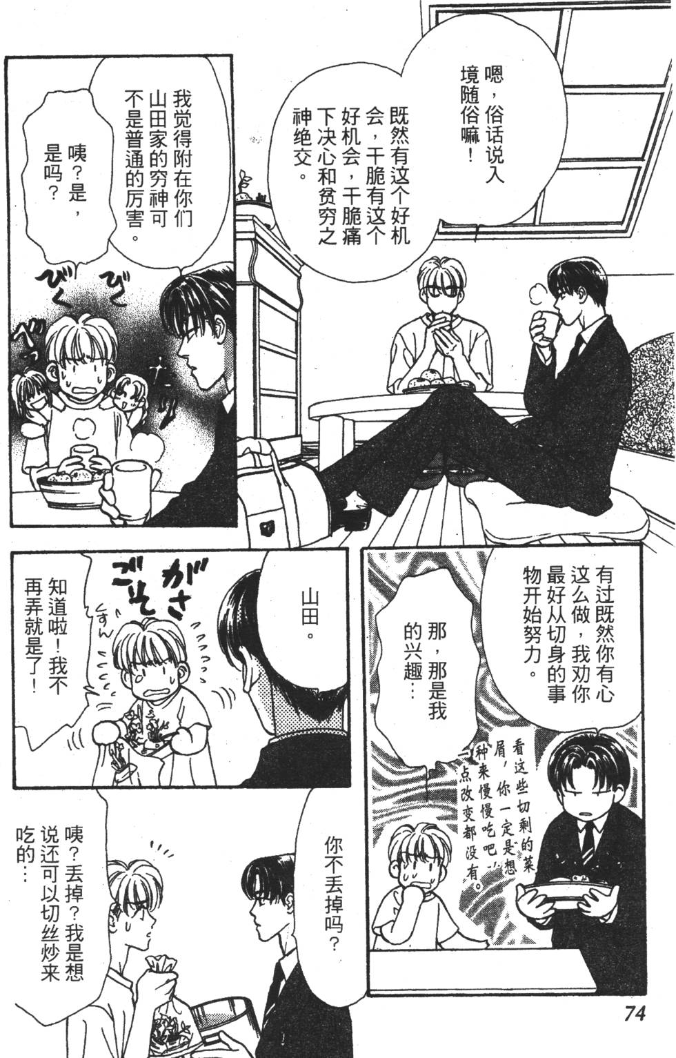 第72页