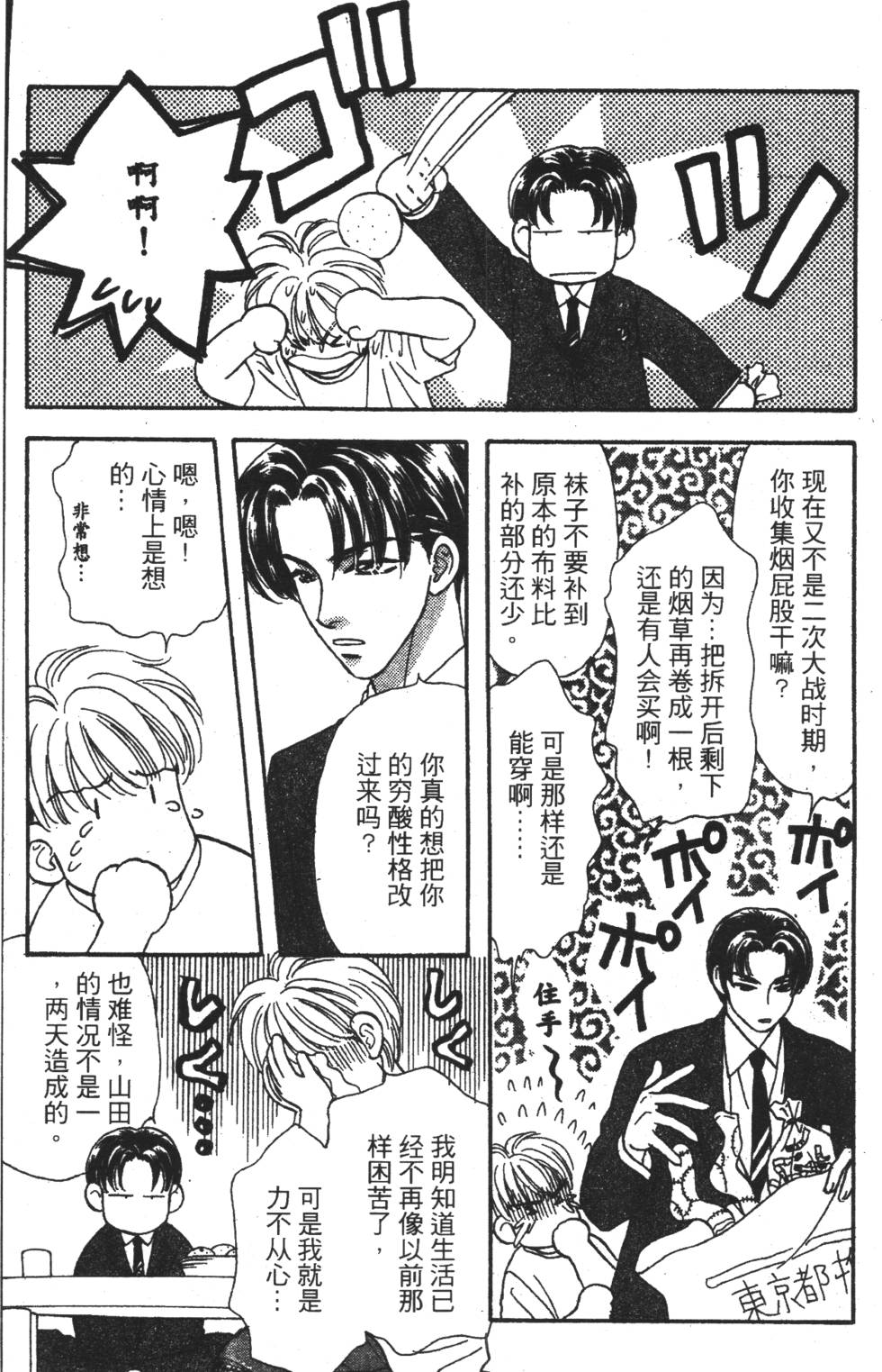 第73页