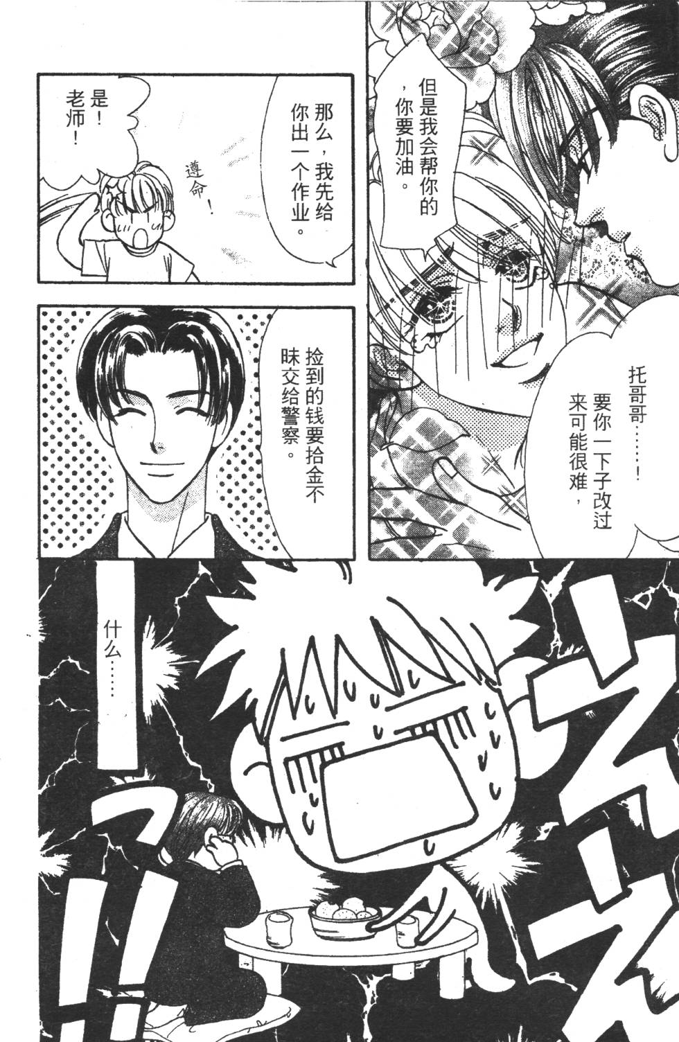第74页