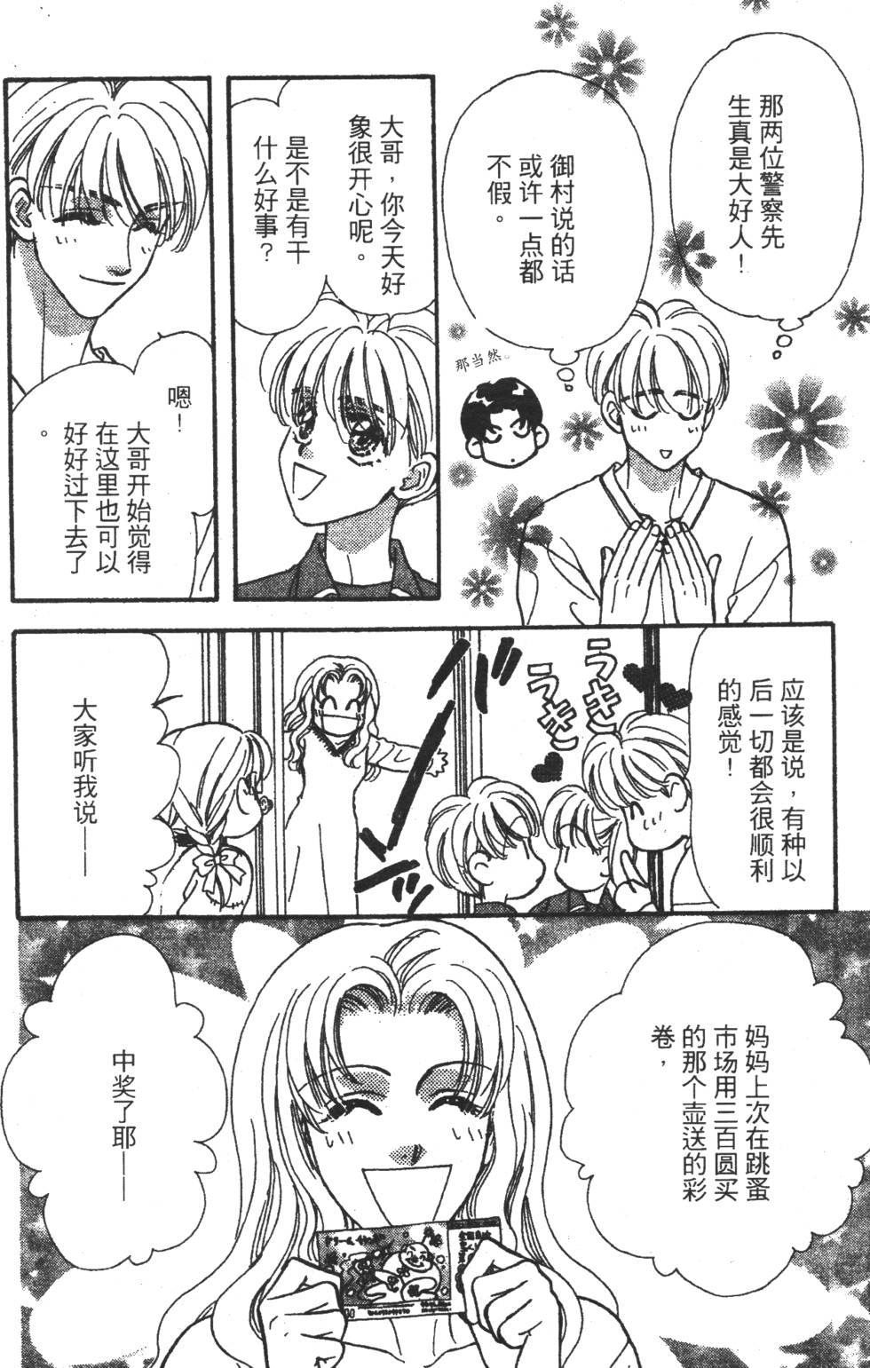 第88页