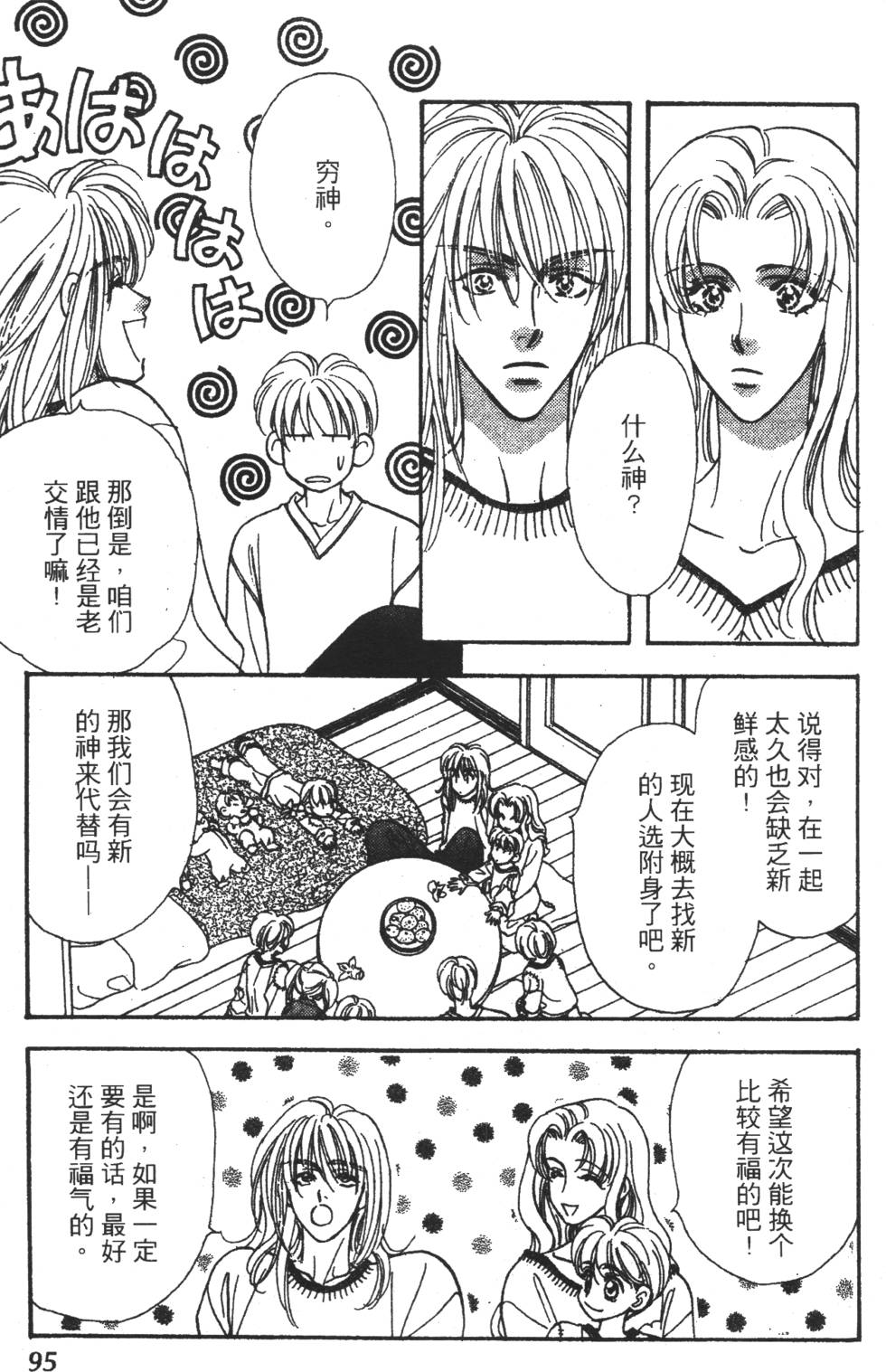 第93页