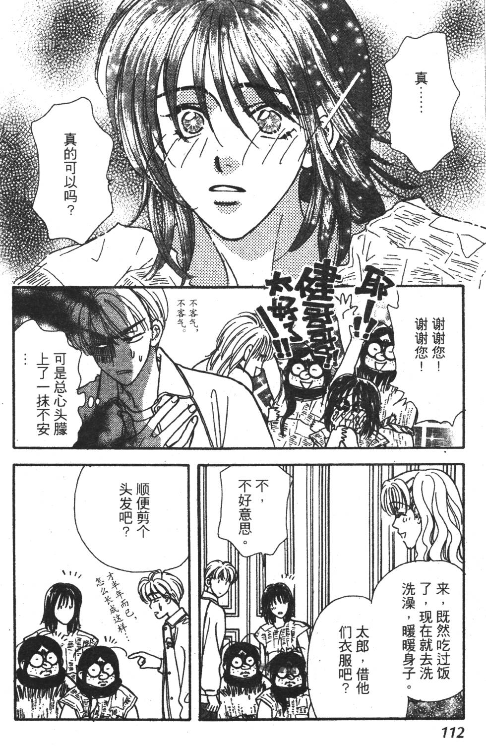 第110页