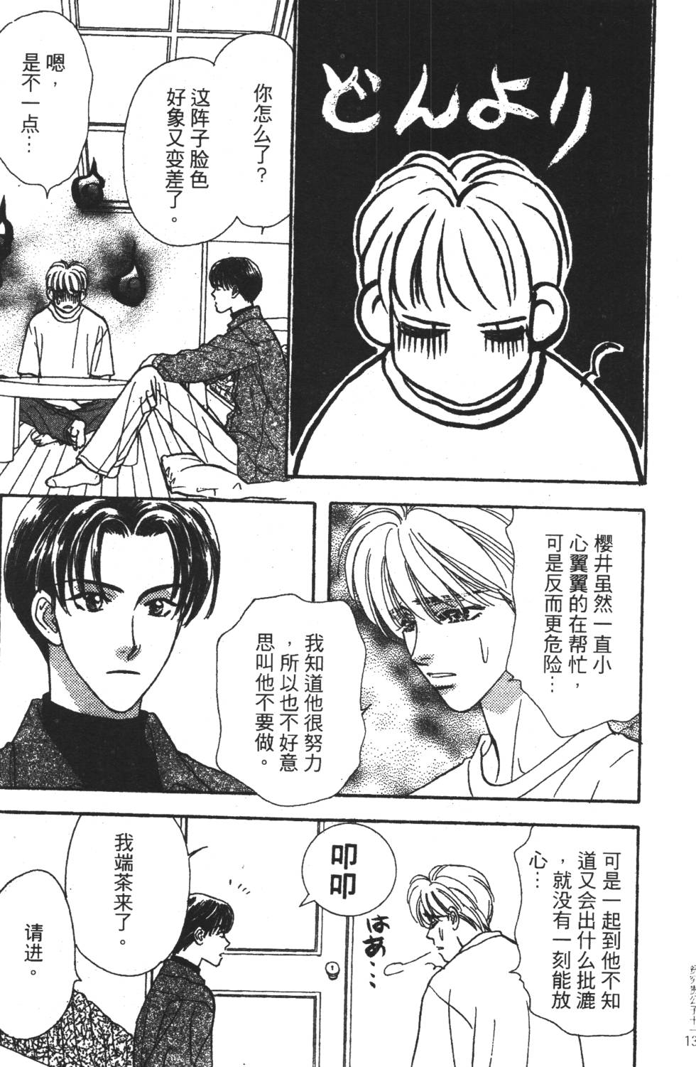 第129页