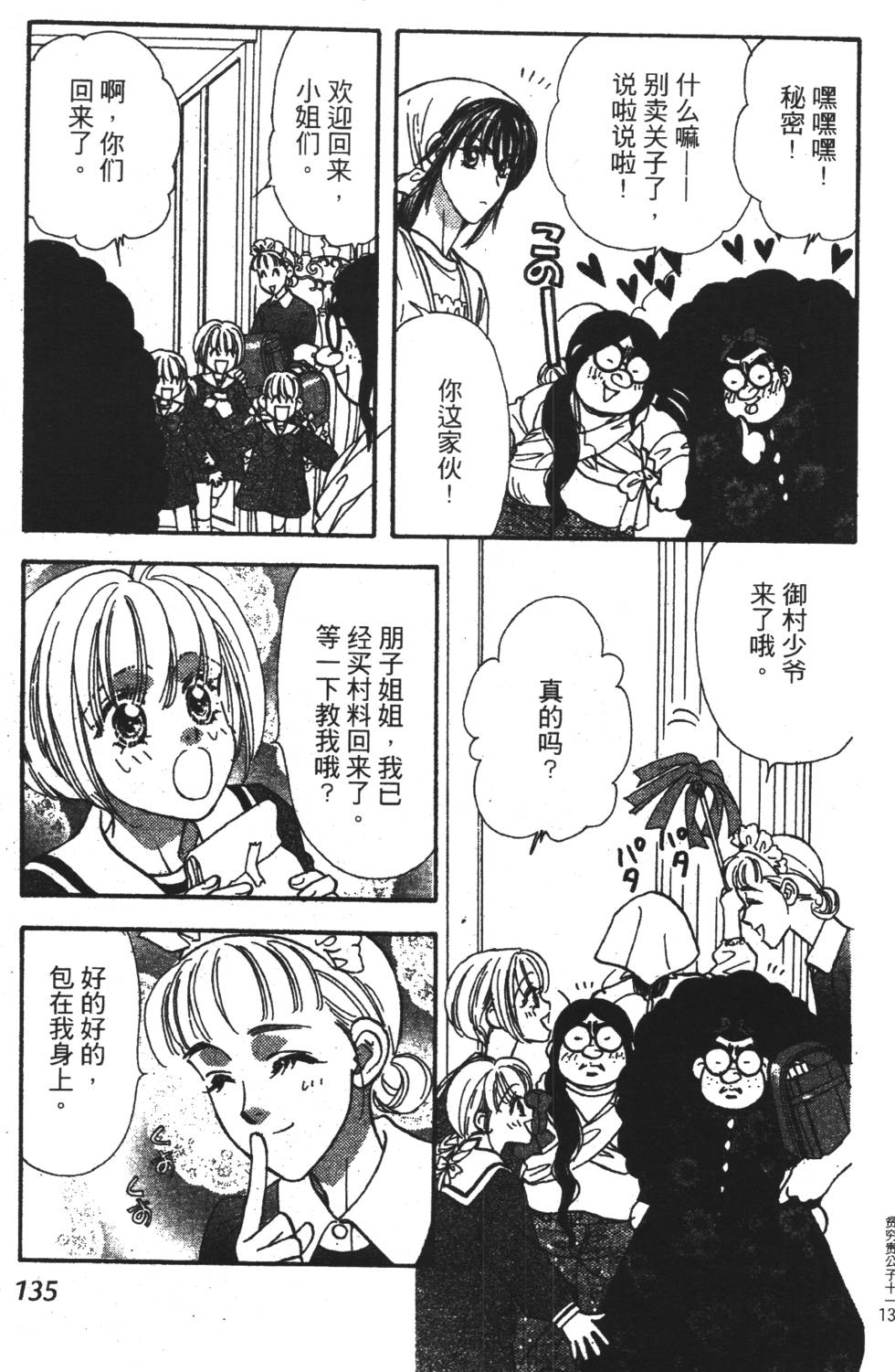 第133页