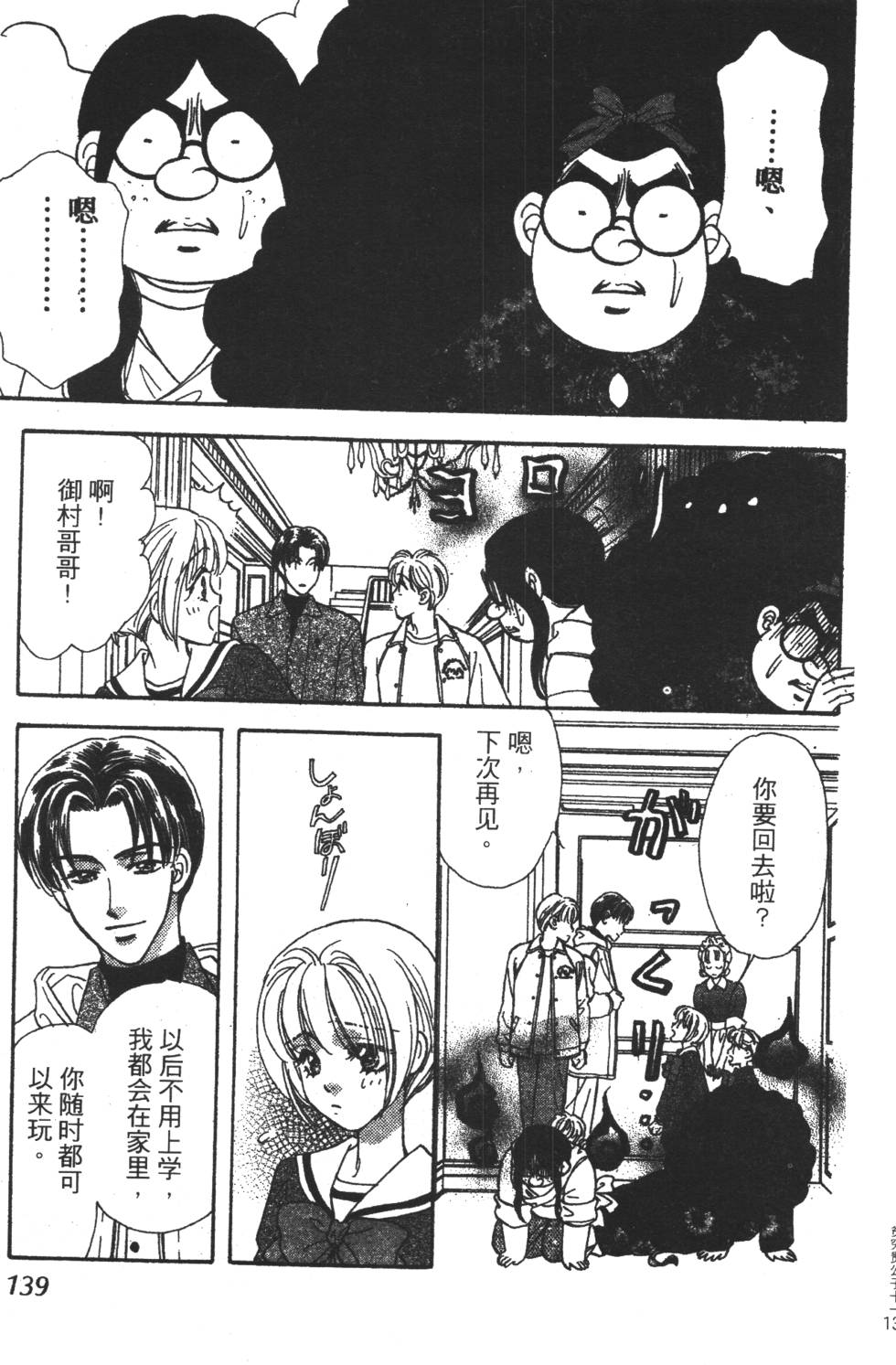 第137页