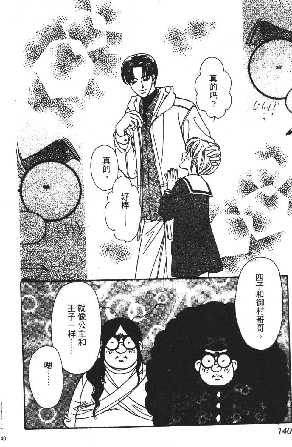 第138页