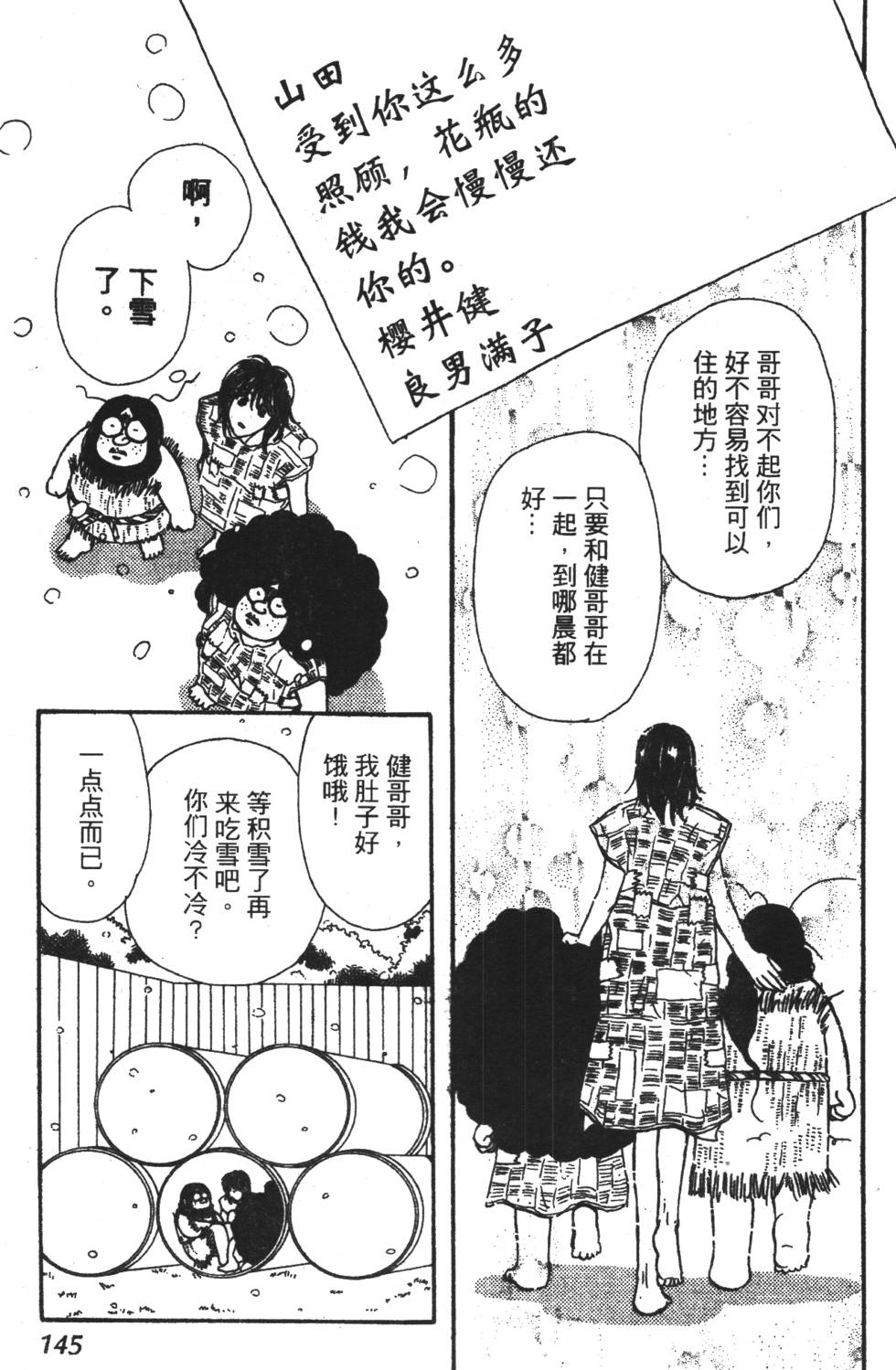 第143页