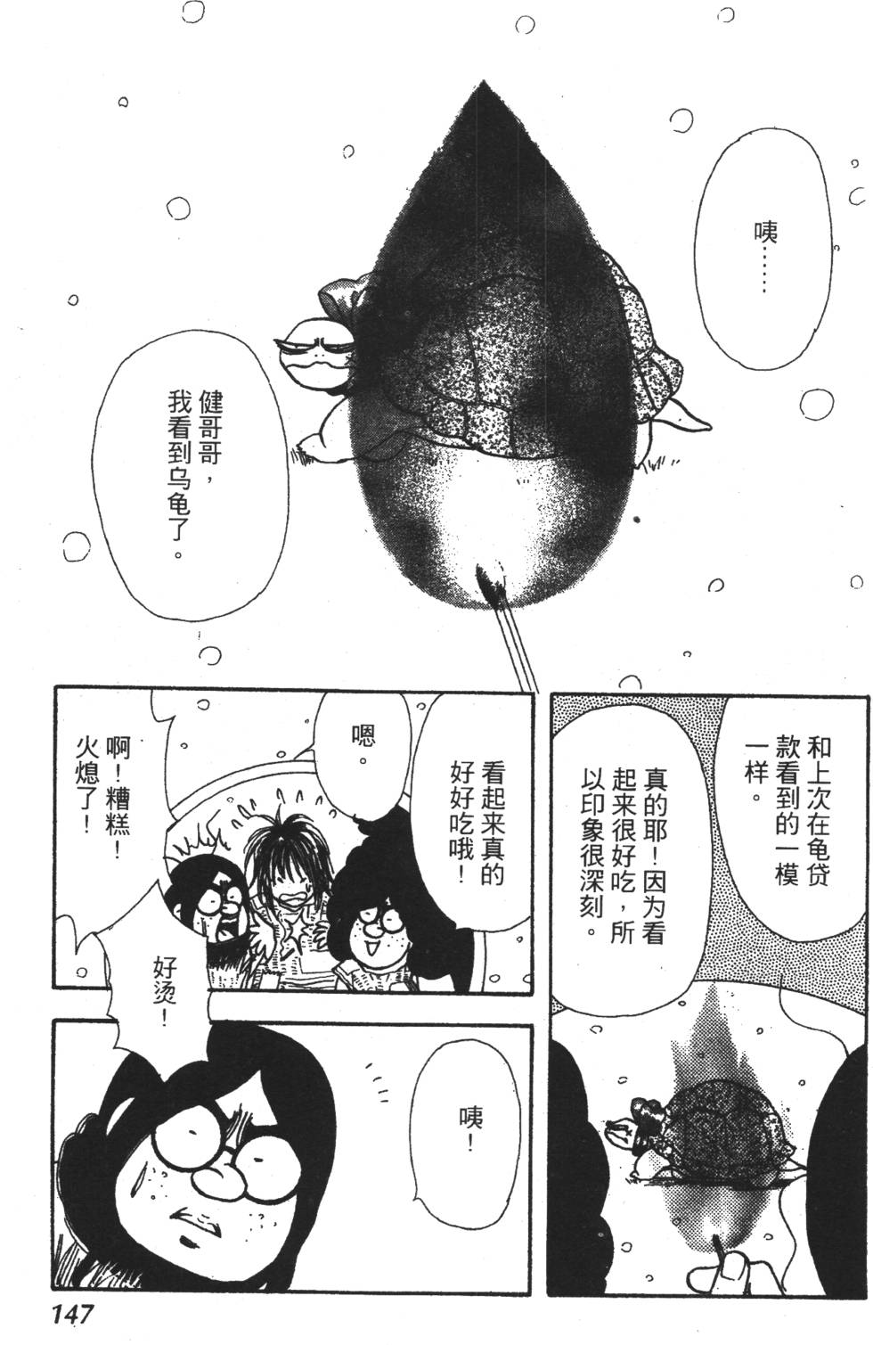 第145页