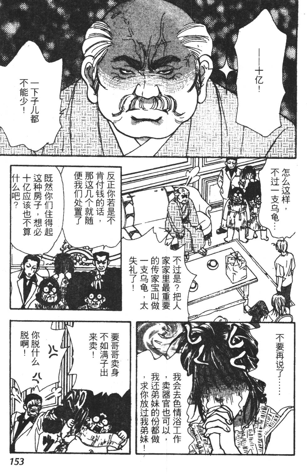 第151页