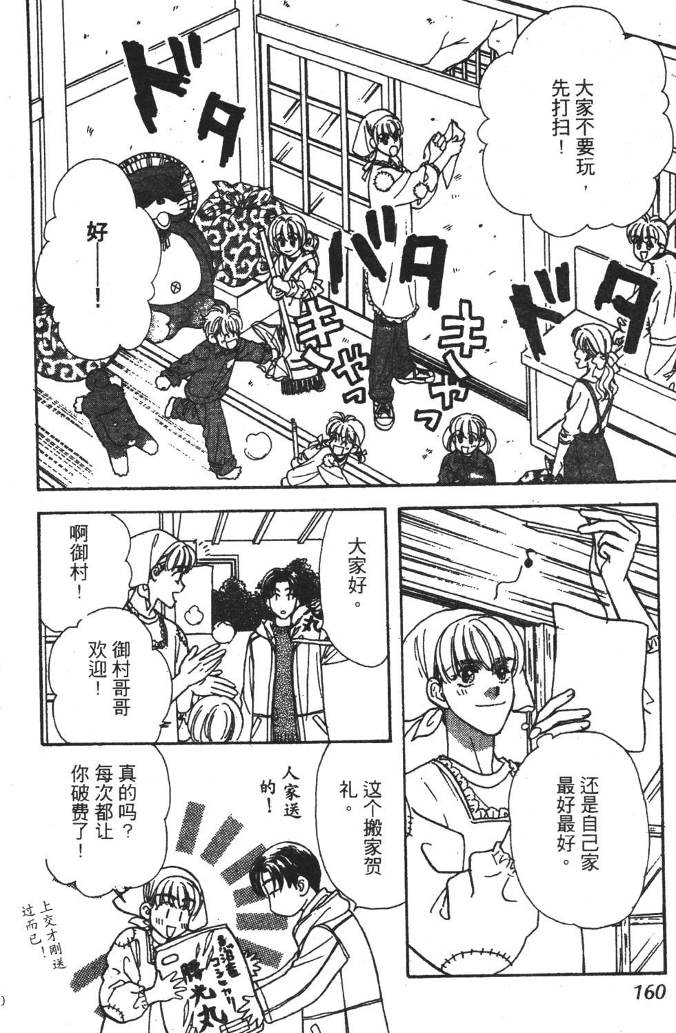 第158页