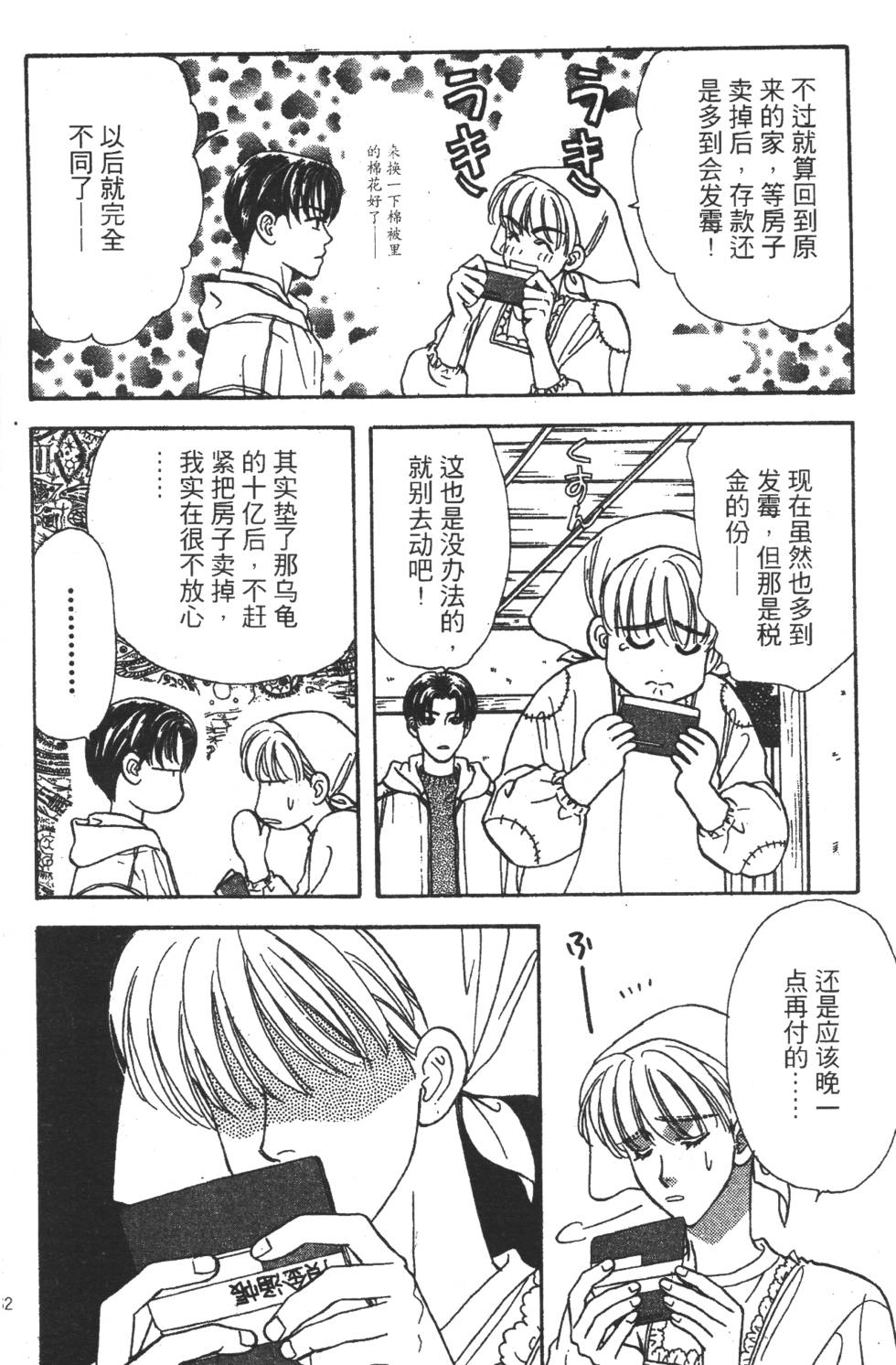 第160页