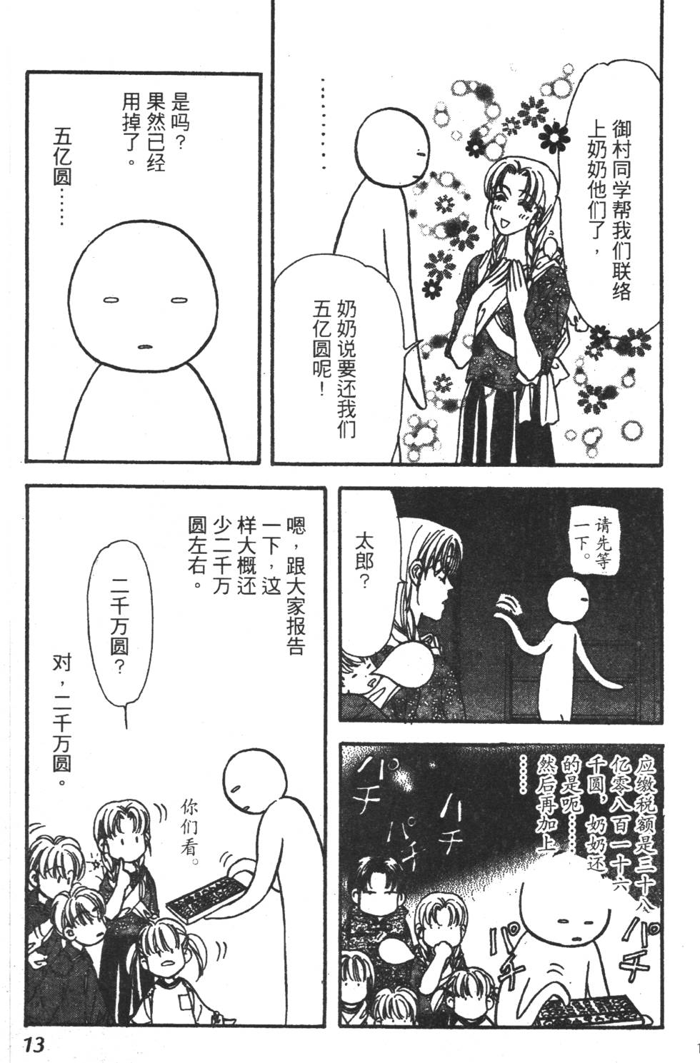 第11页