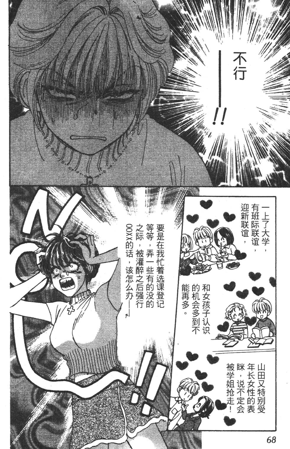 第66页