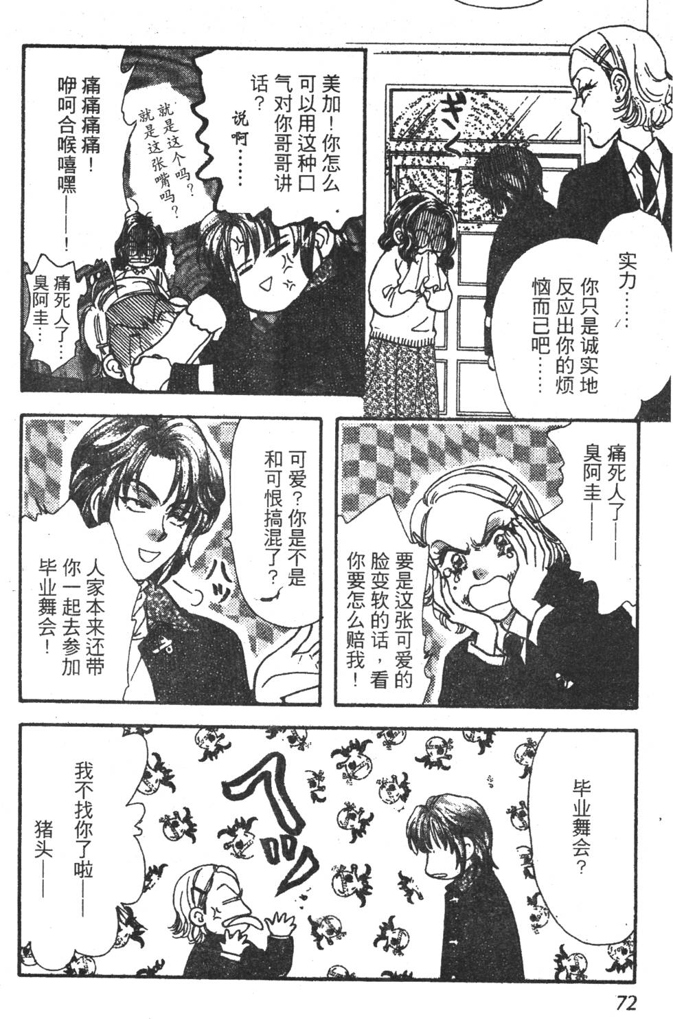 第70页