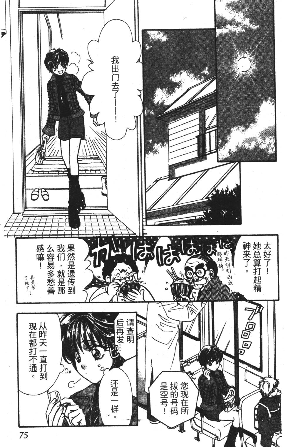 第73页
