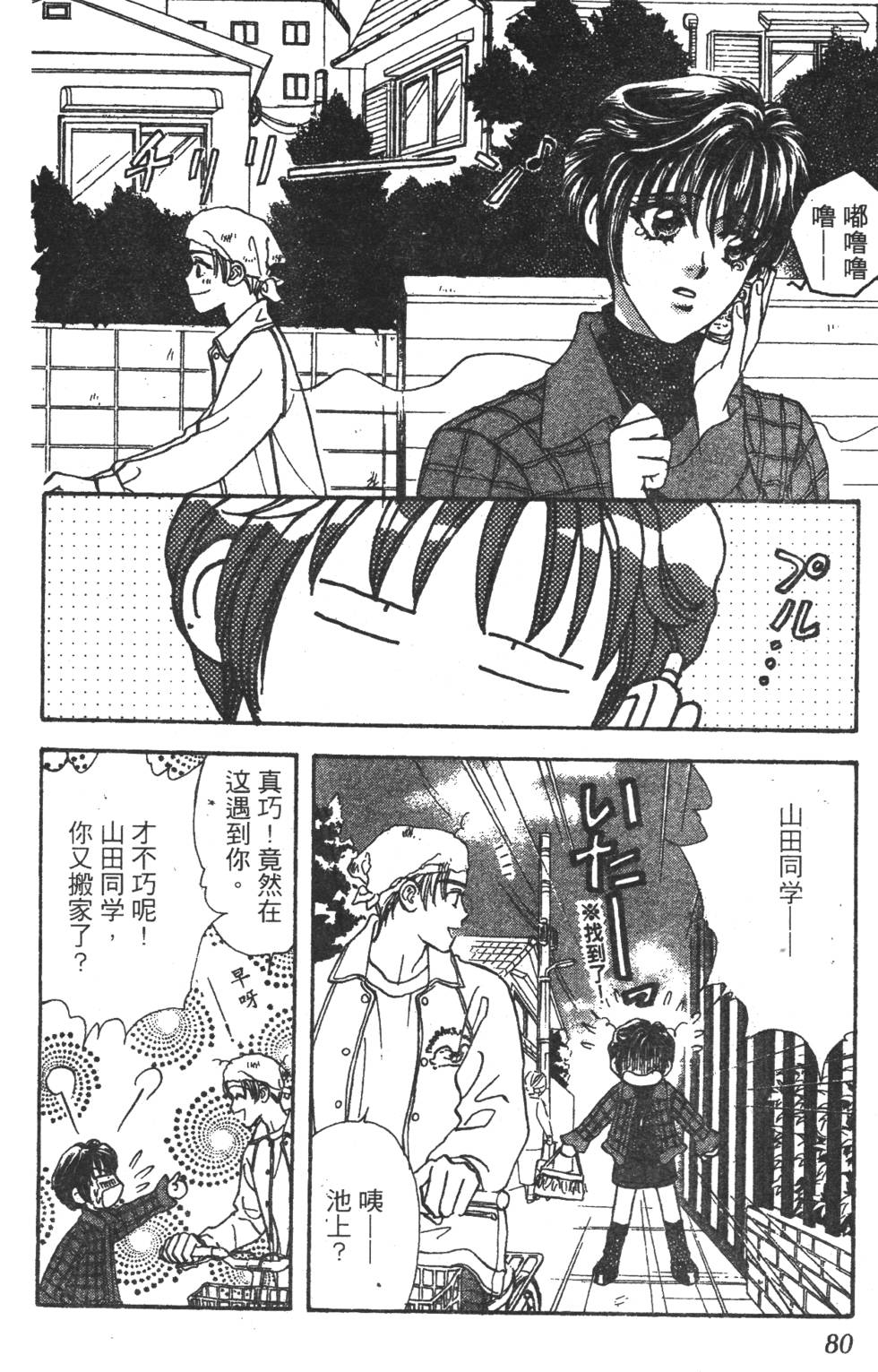 第78页