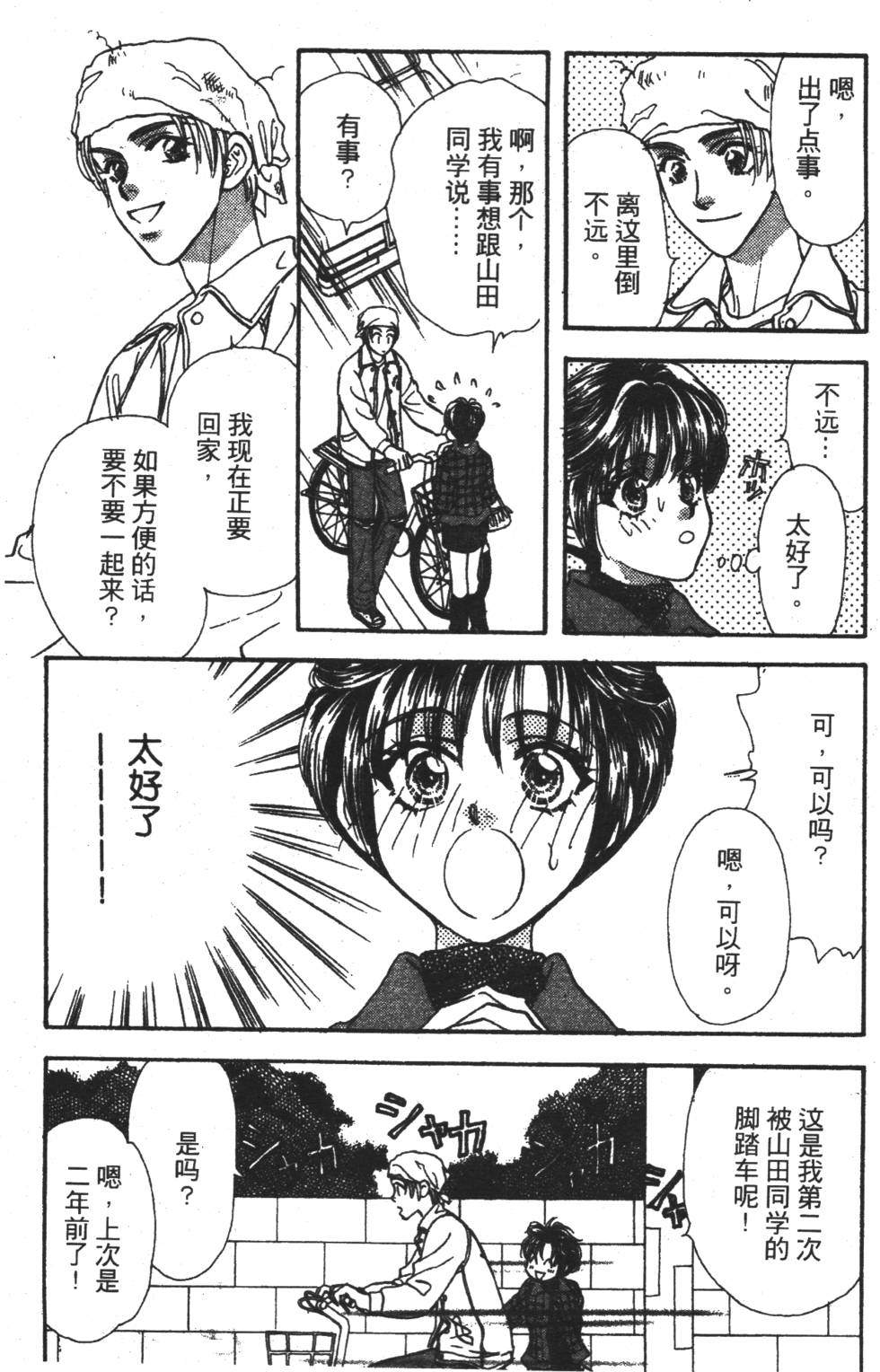 第79页