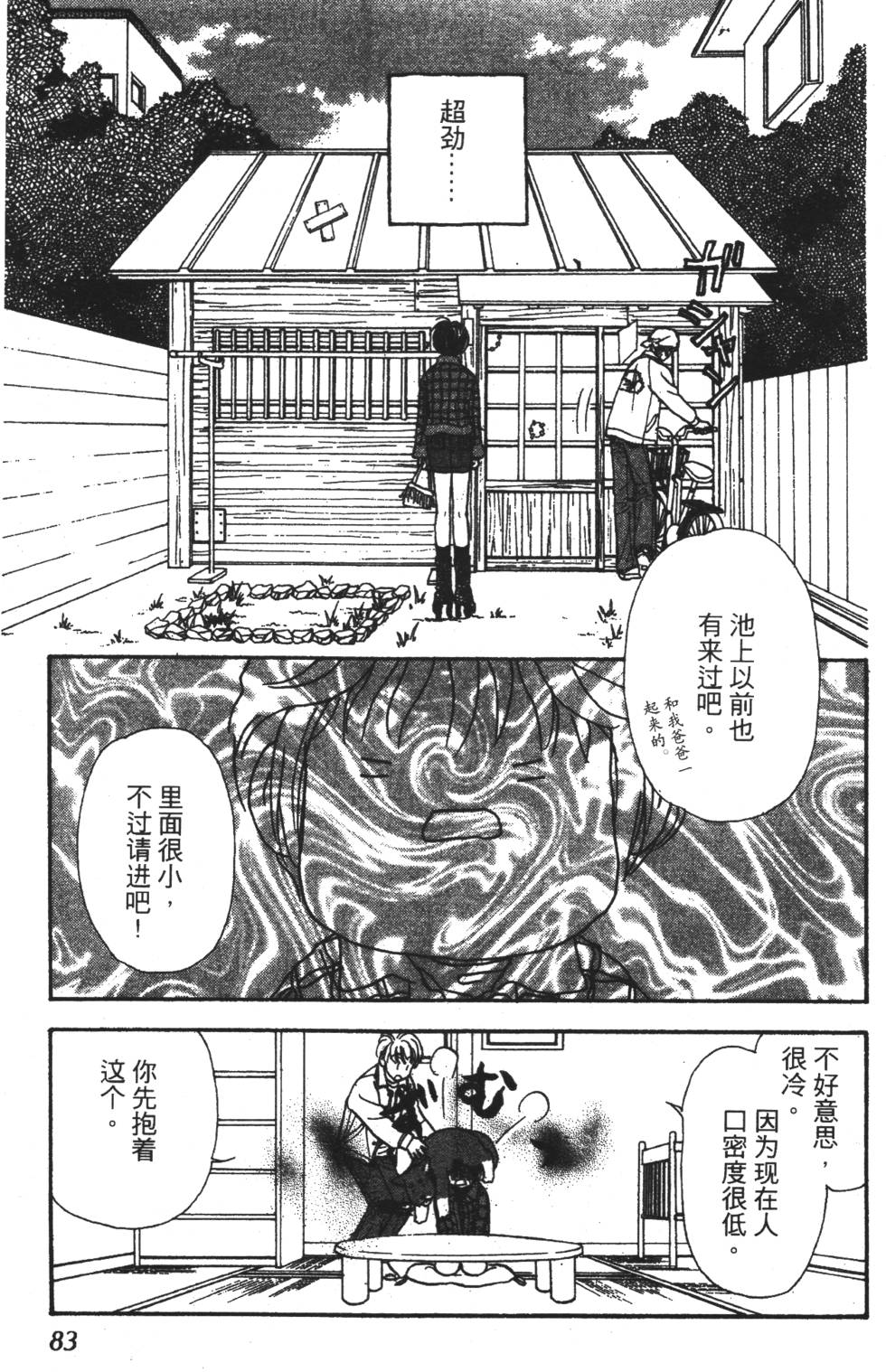 第81页