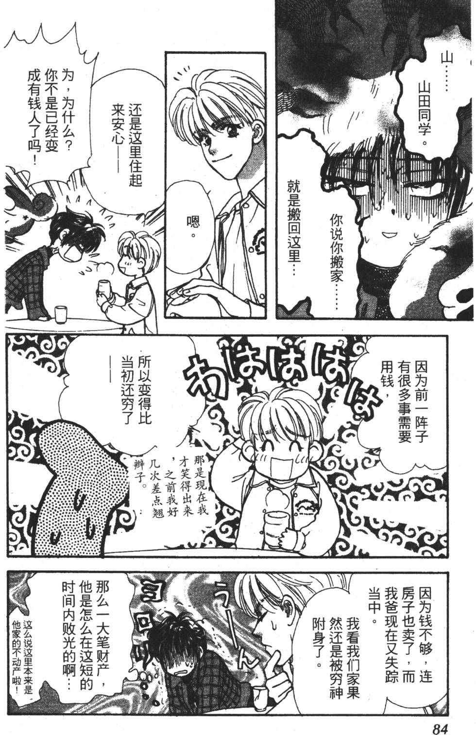 第82页