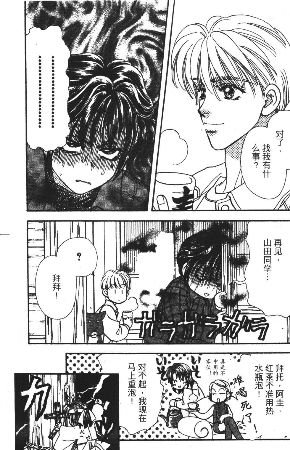 第83页