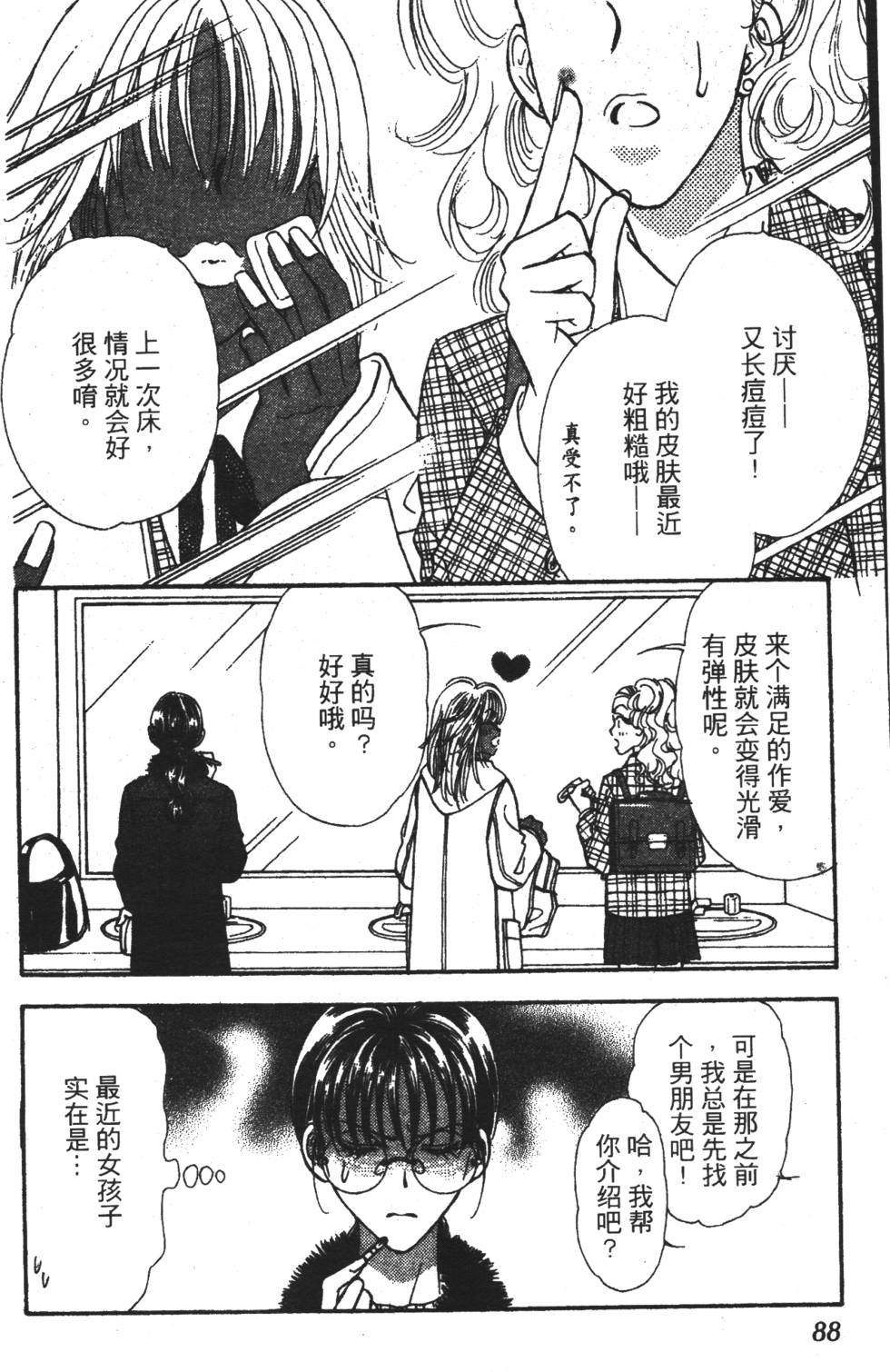 第86页
