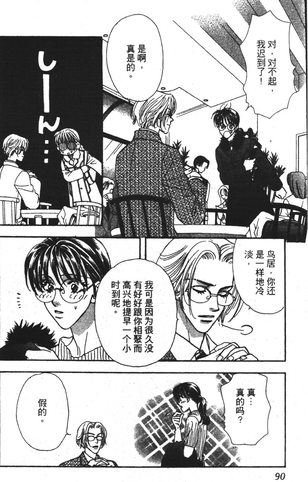 第88页