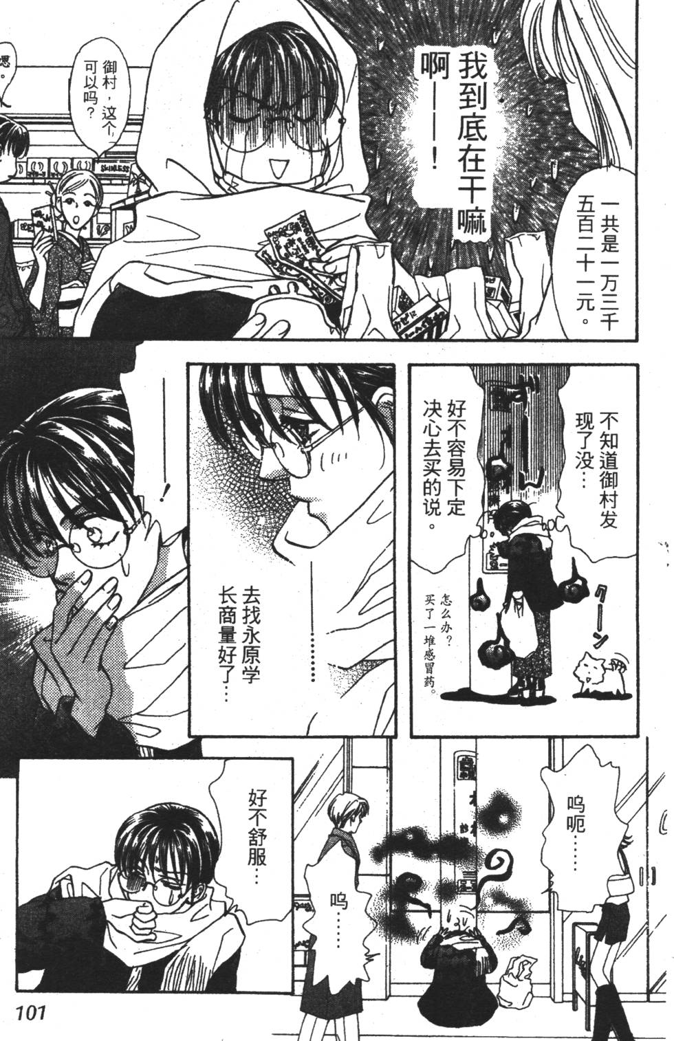 第99页