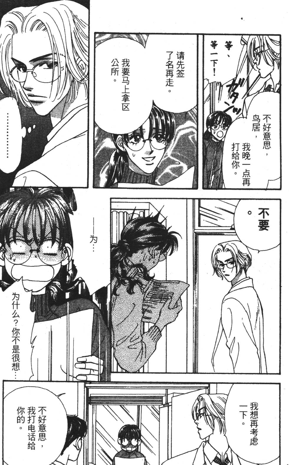 第103页