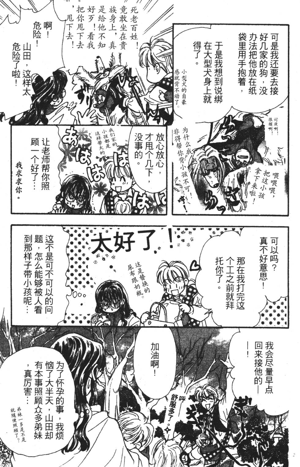 第111页