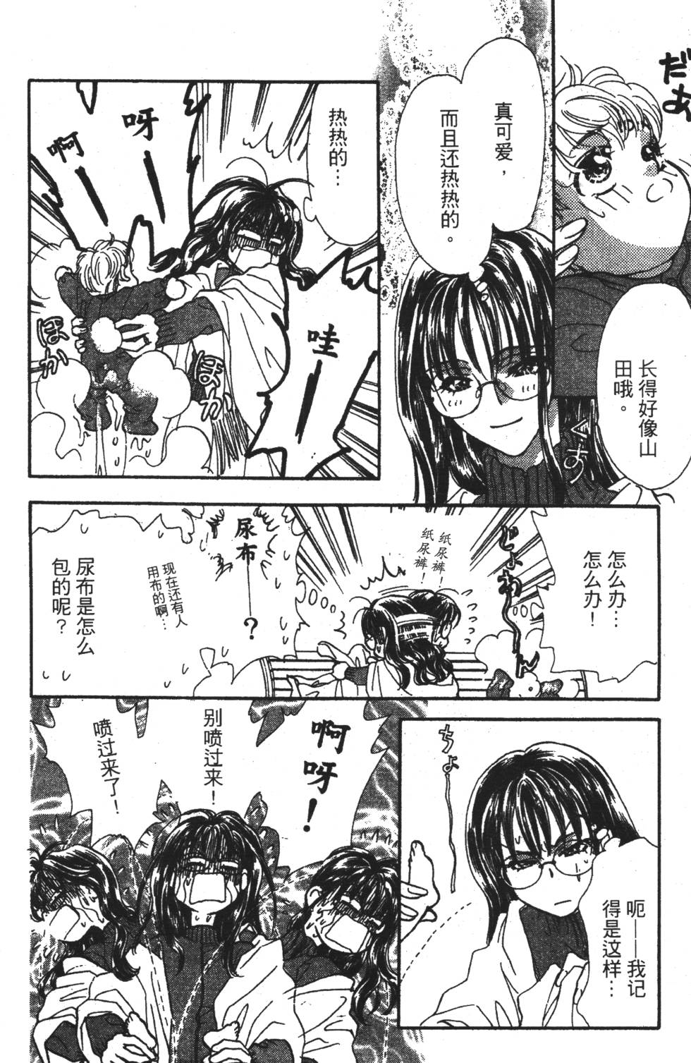 第112页