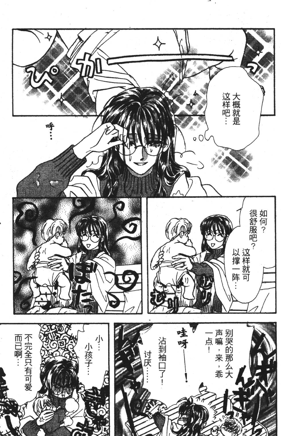 第113页