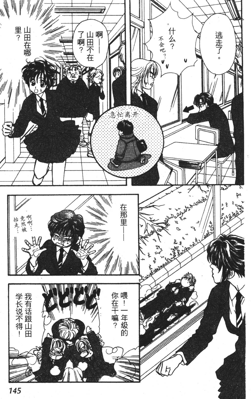 第143页