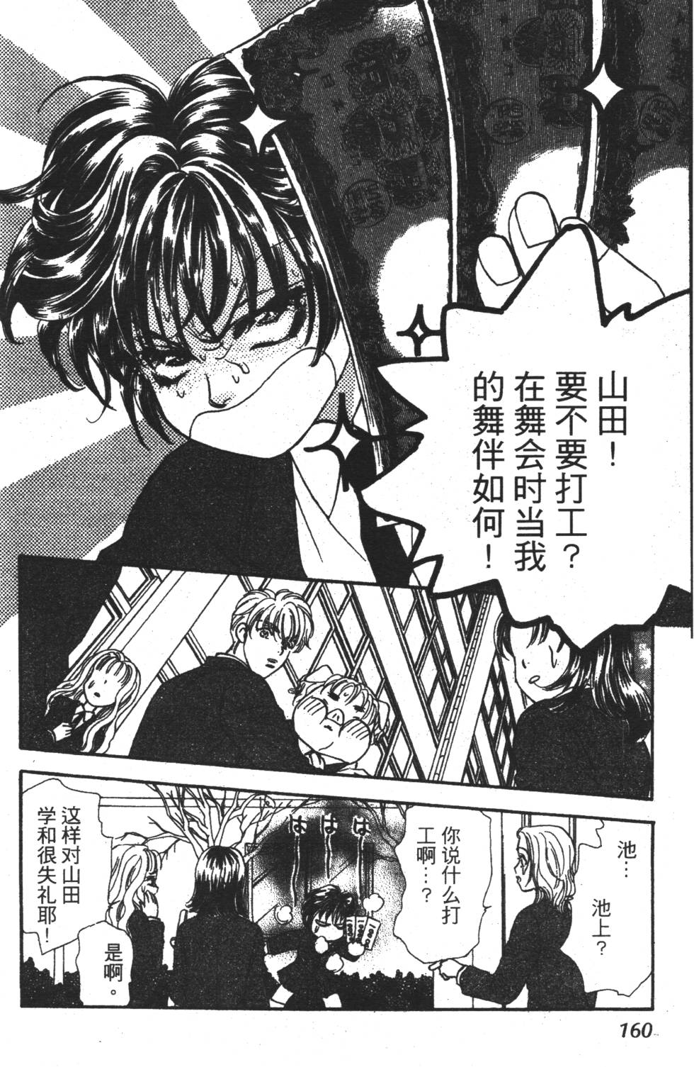 第158页