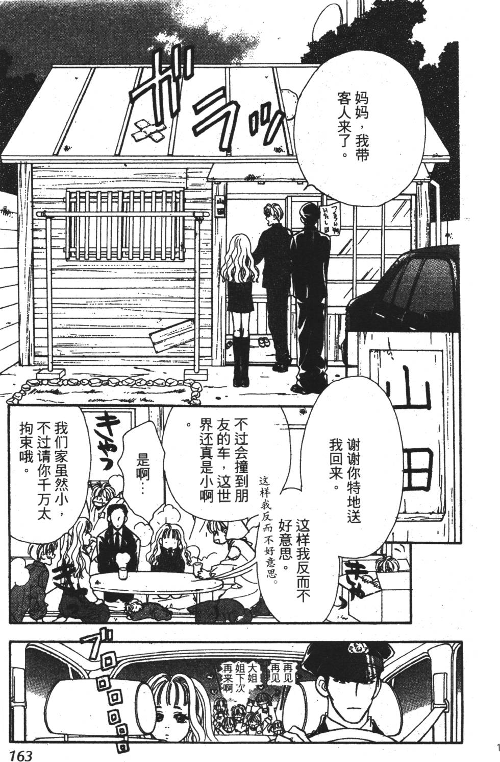 第161页