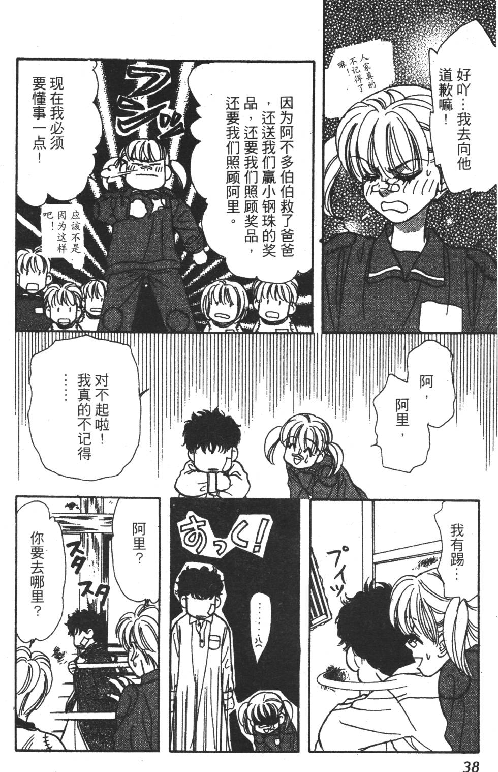 第36页