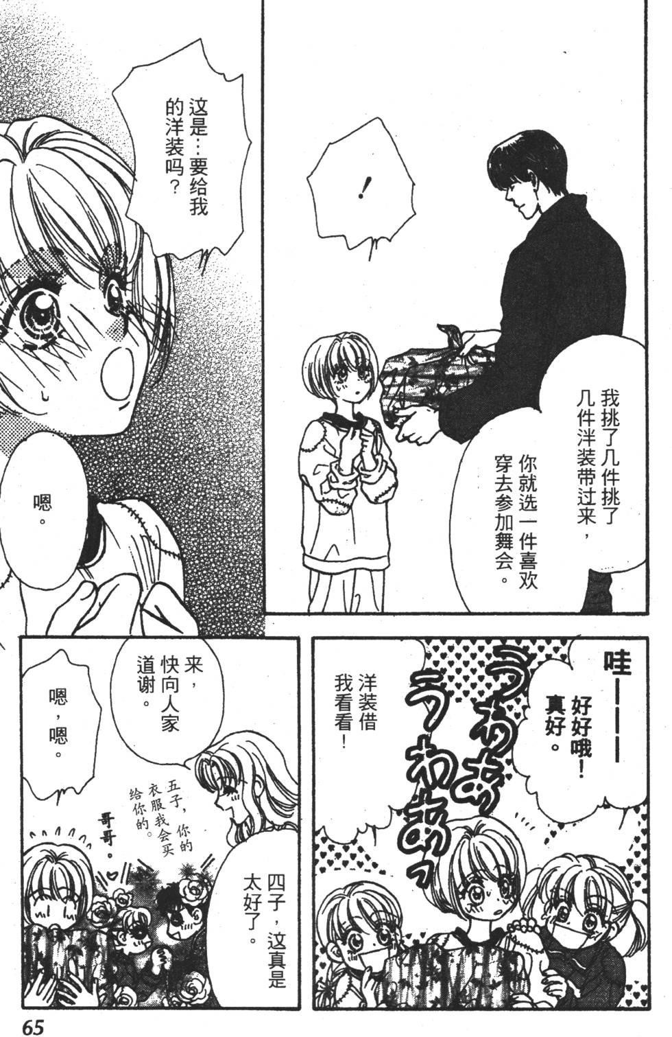 第63页