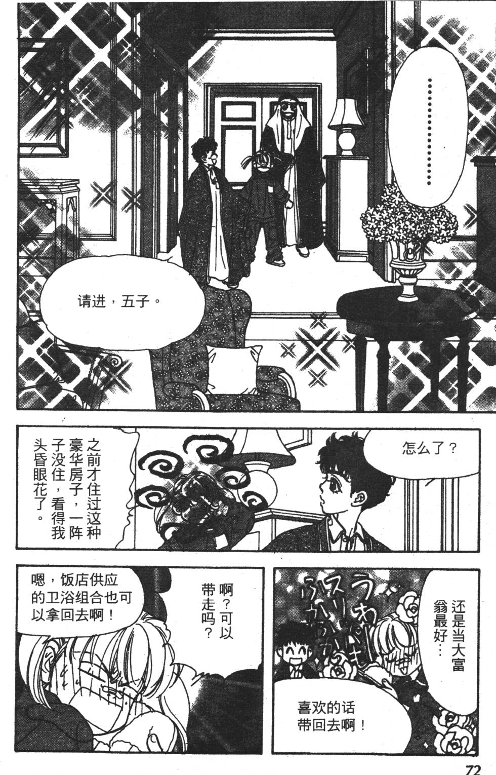第70页