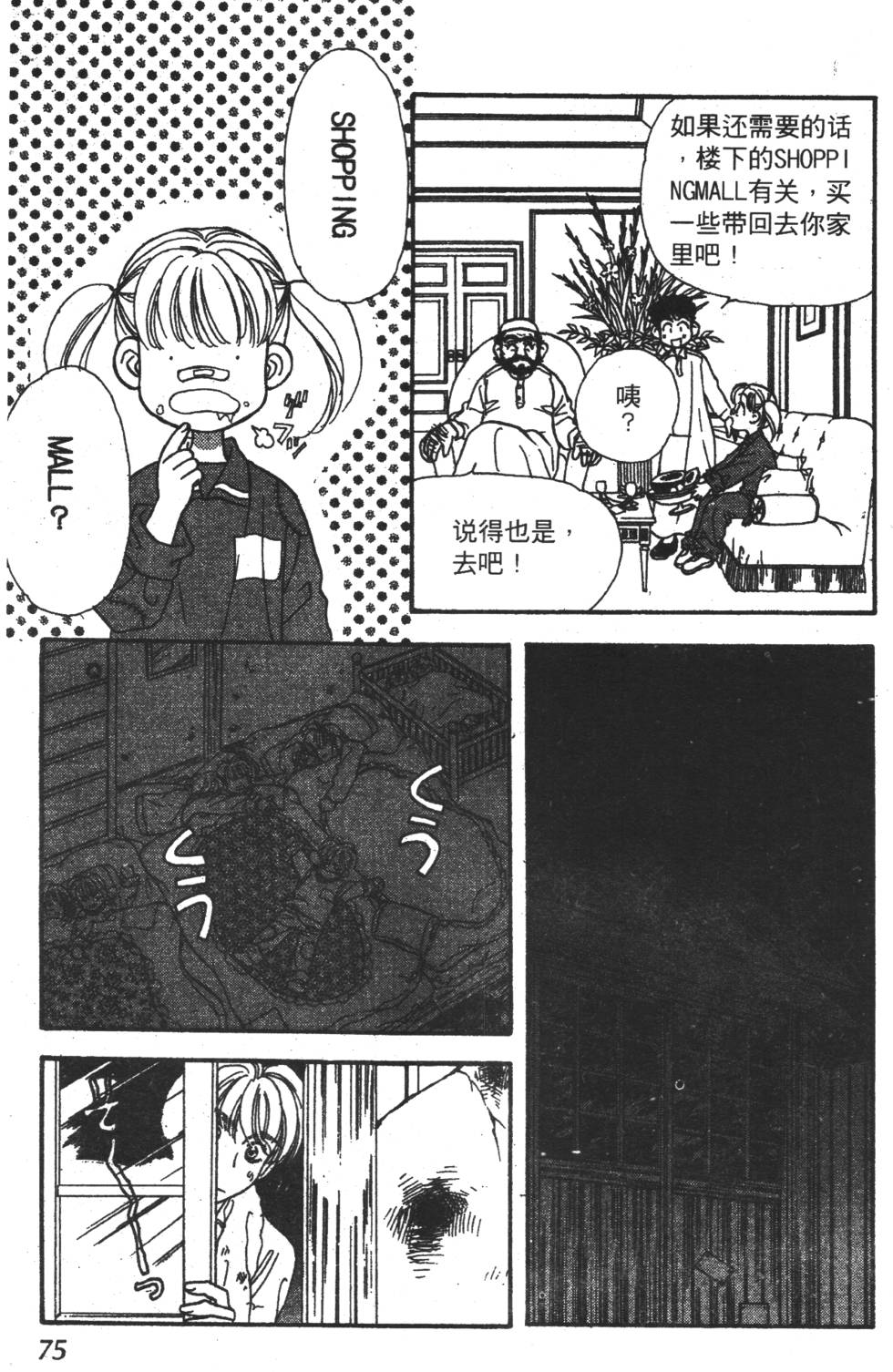 第73页