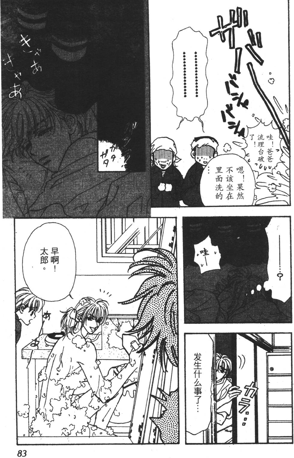 第81页