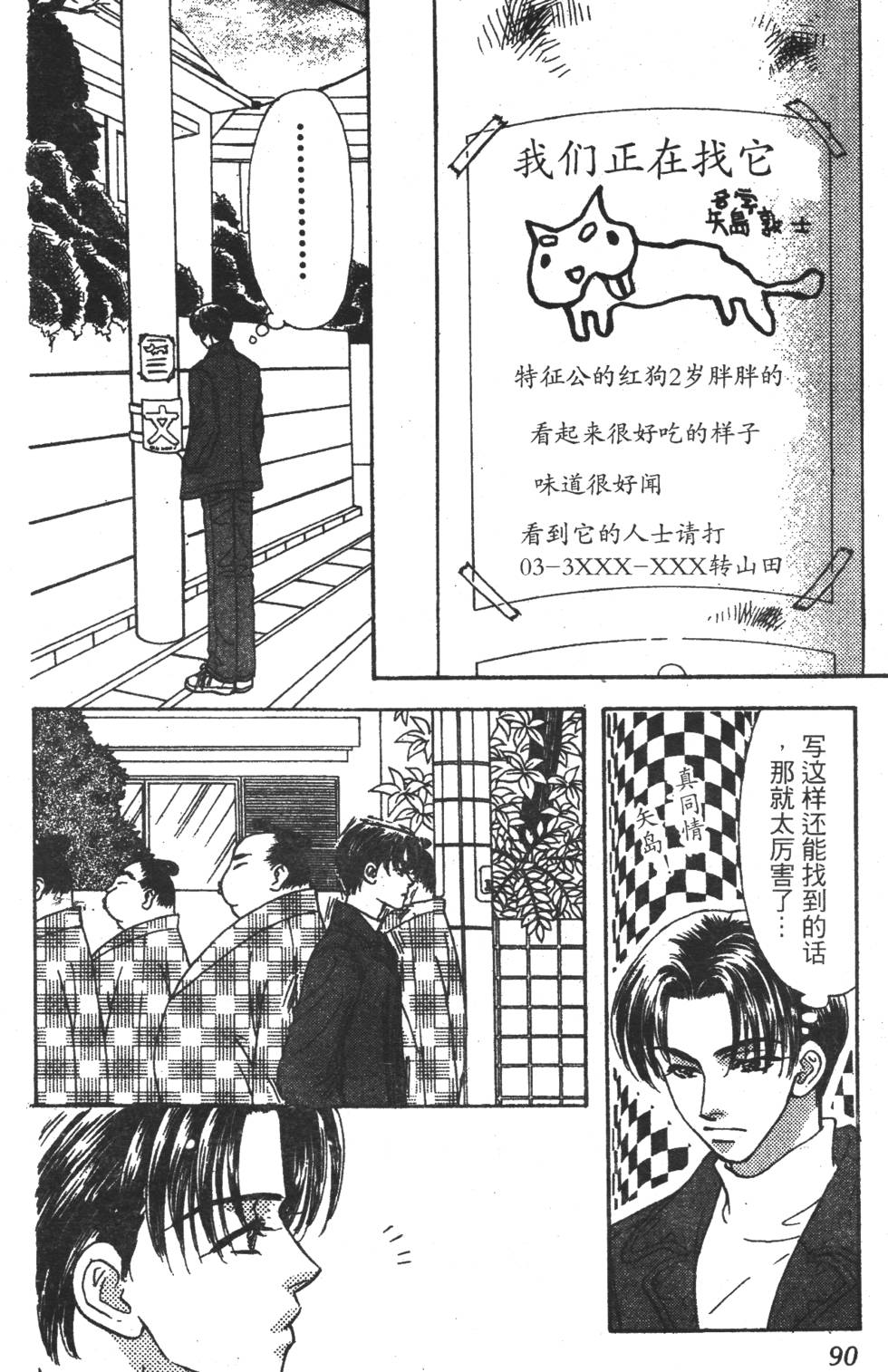 第88页