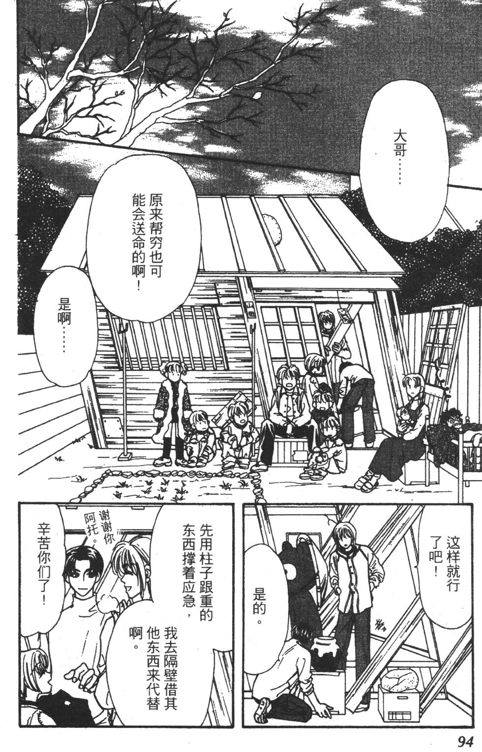 第92页