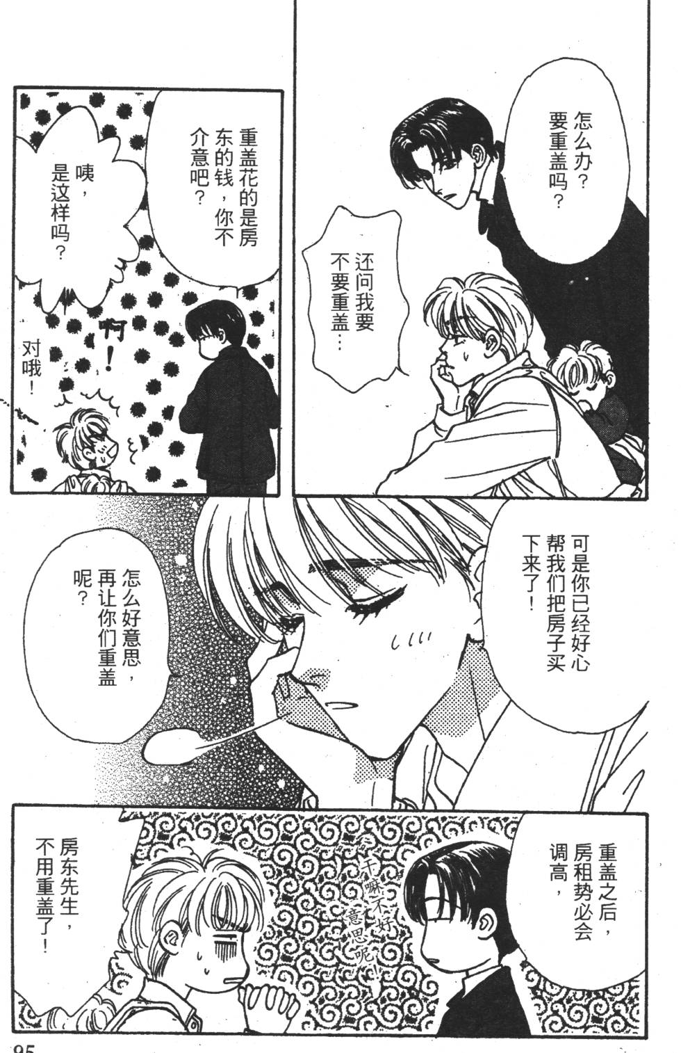 第93页