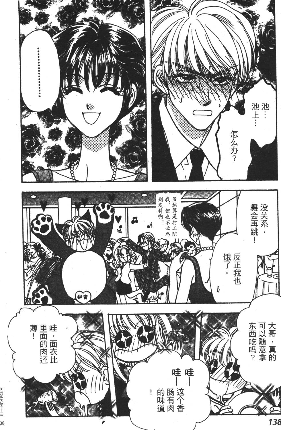 第136页