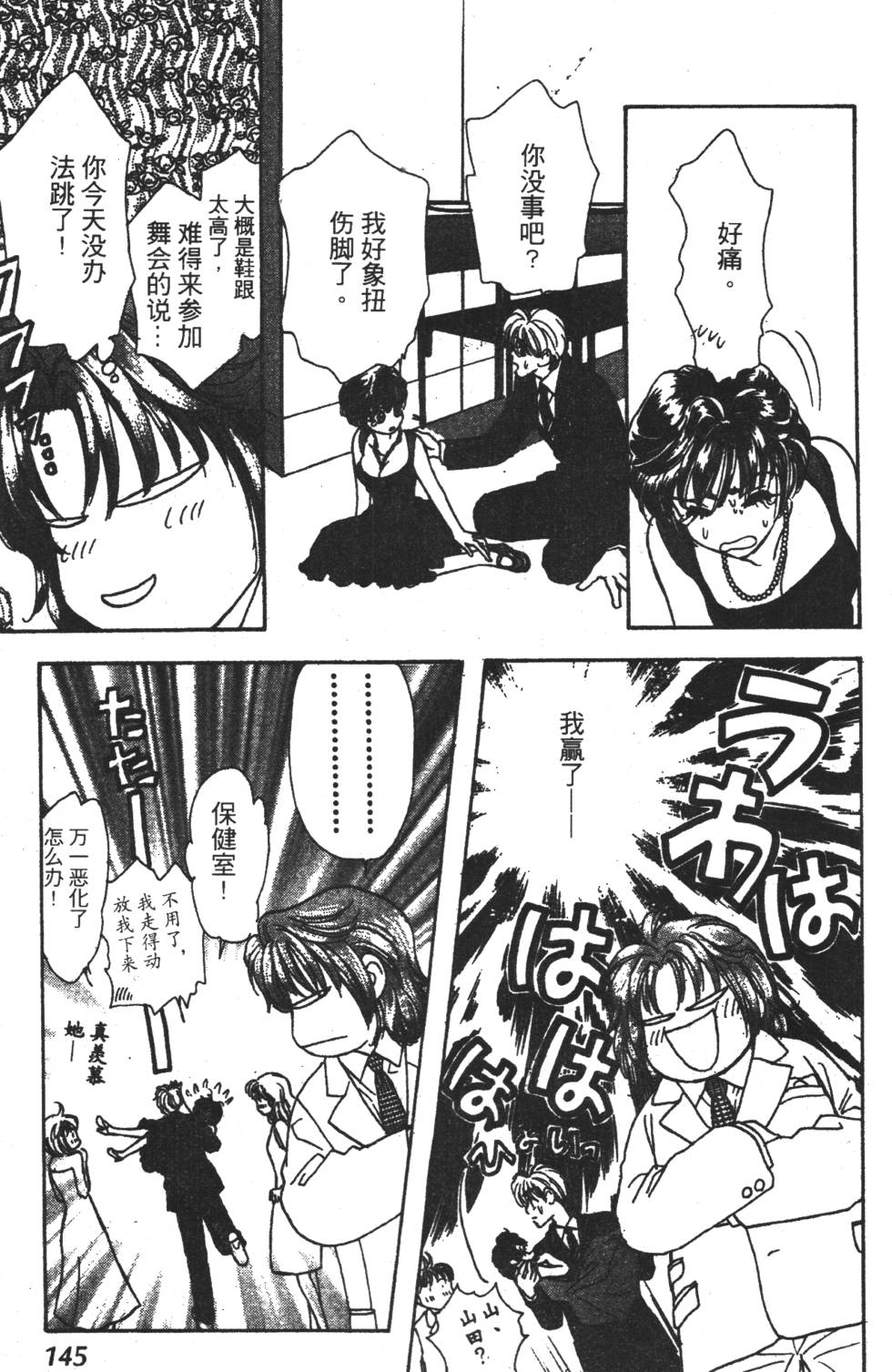 第143页