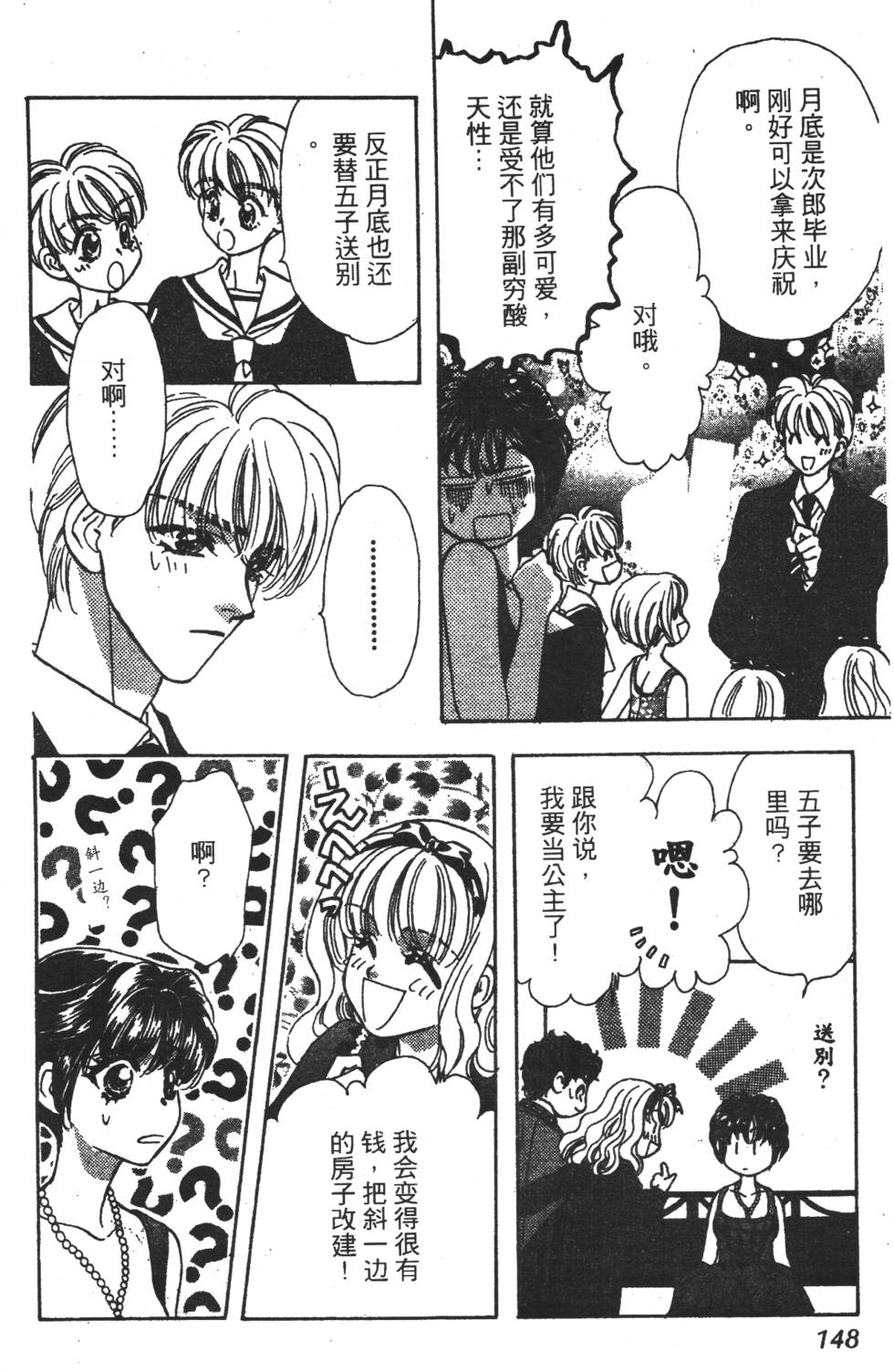 第146页